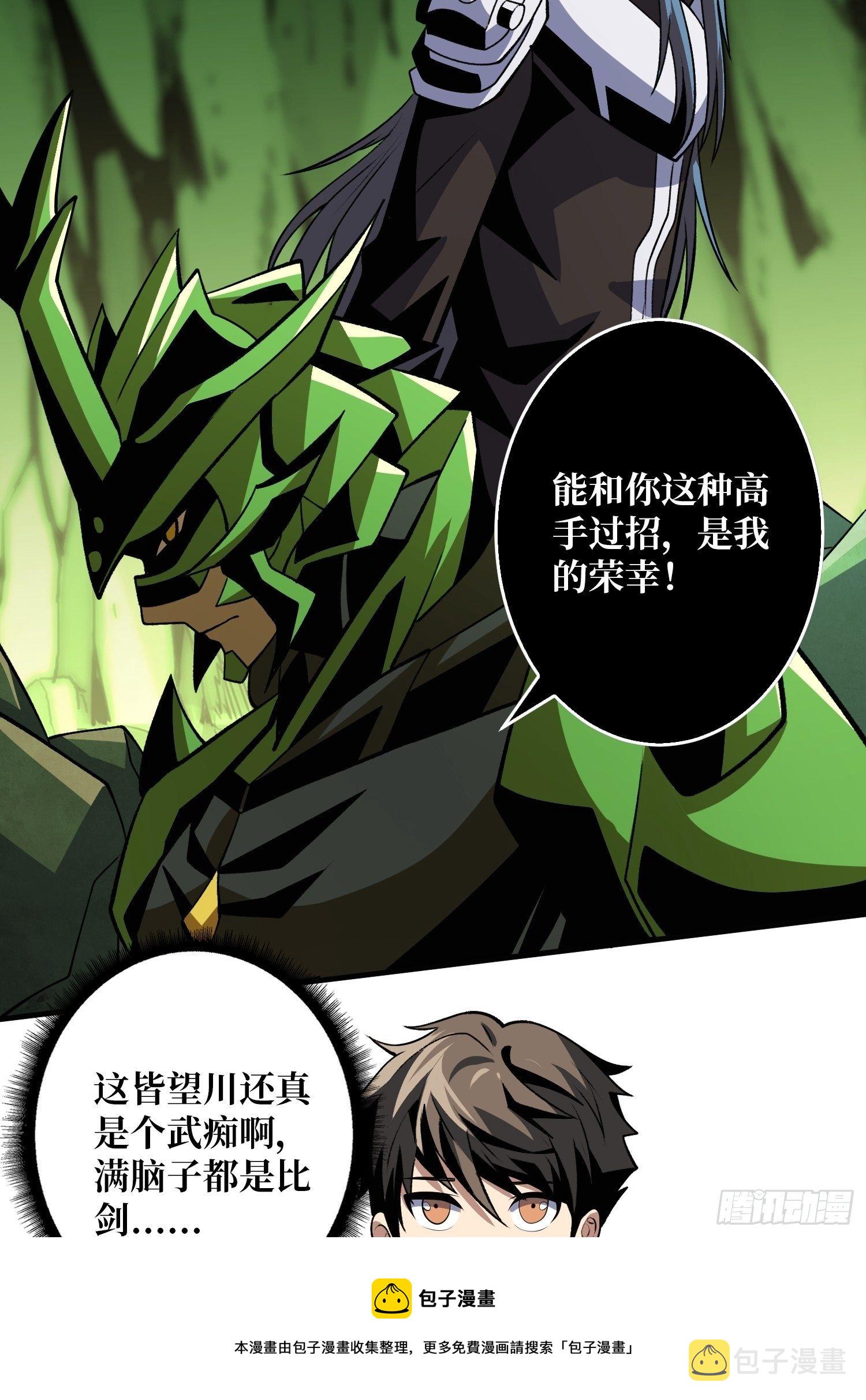 冤家上门8