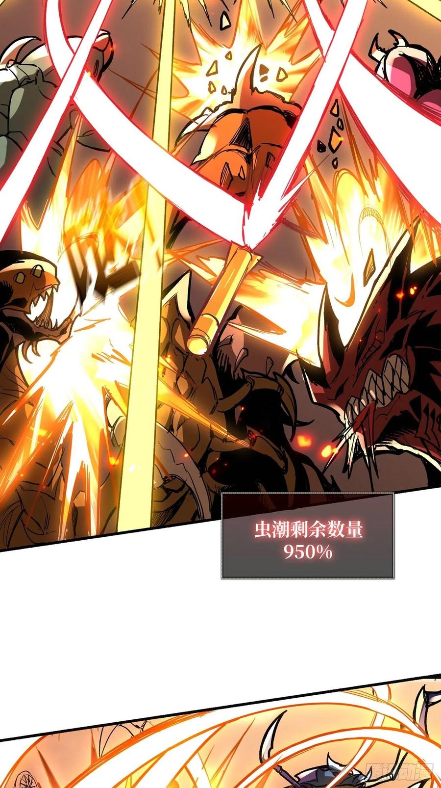 死守4