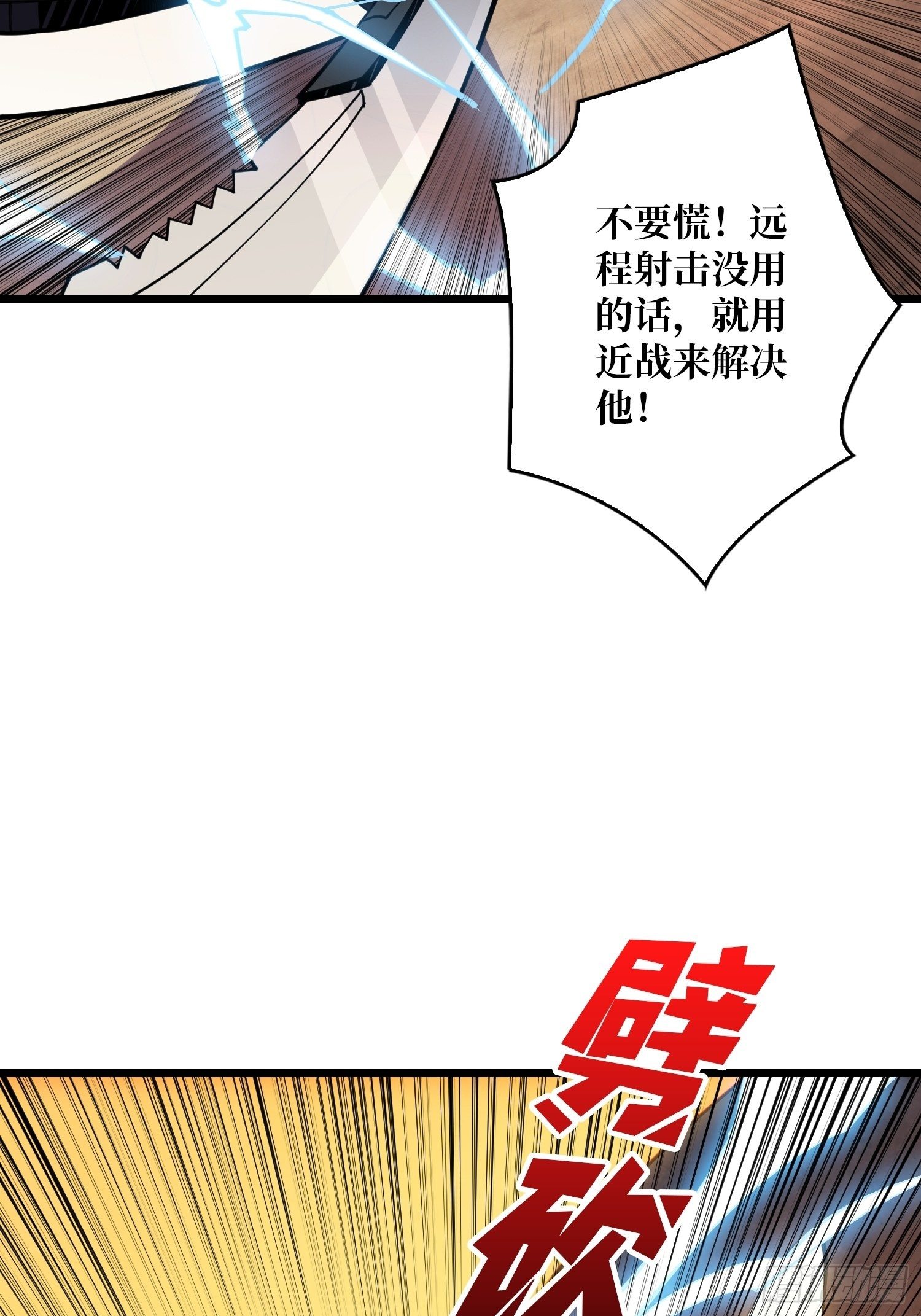 人渣的痴愿9