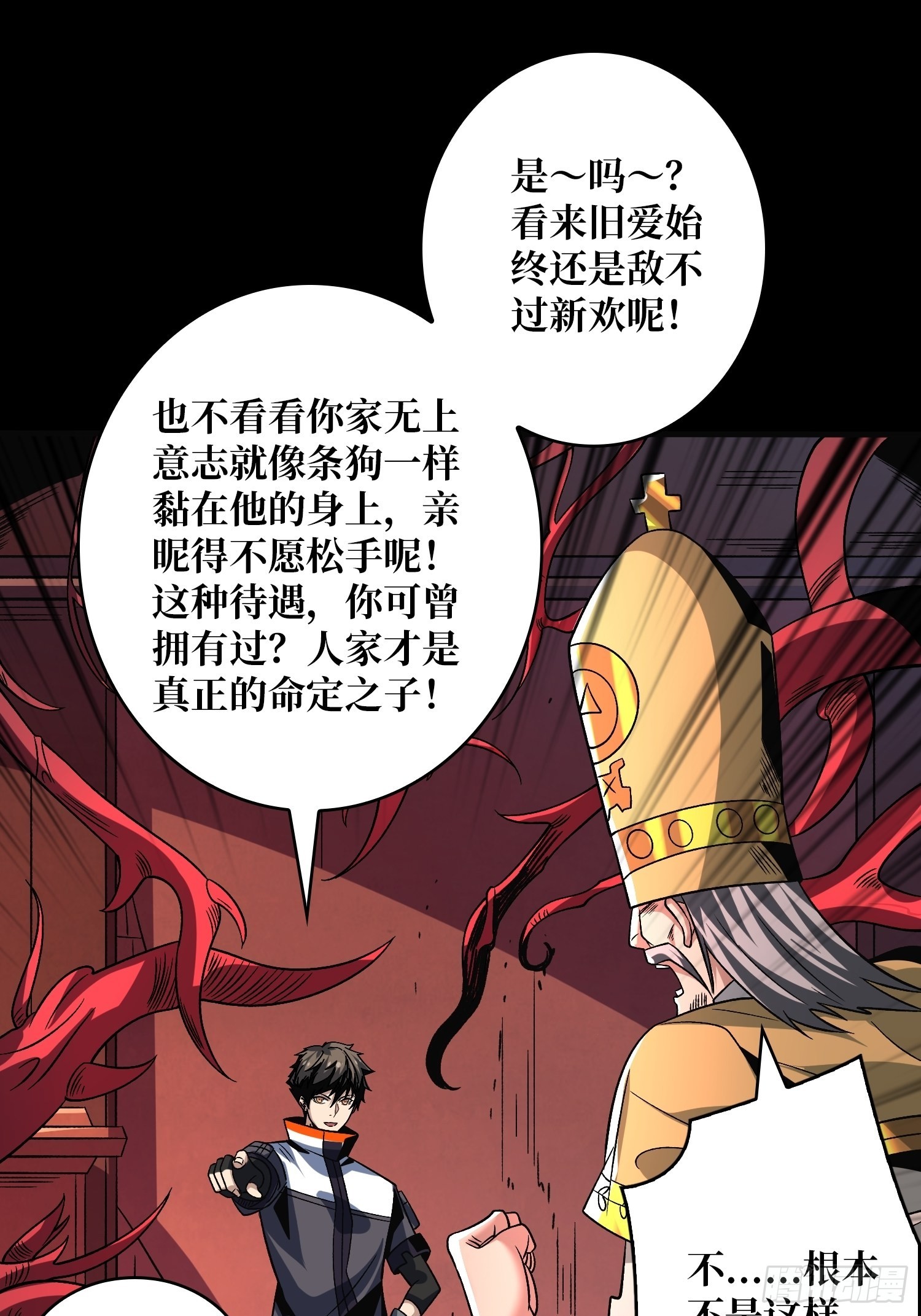 神之代罚者45