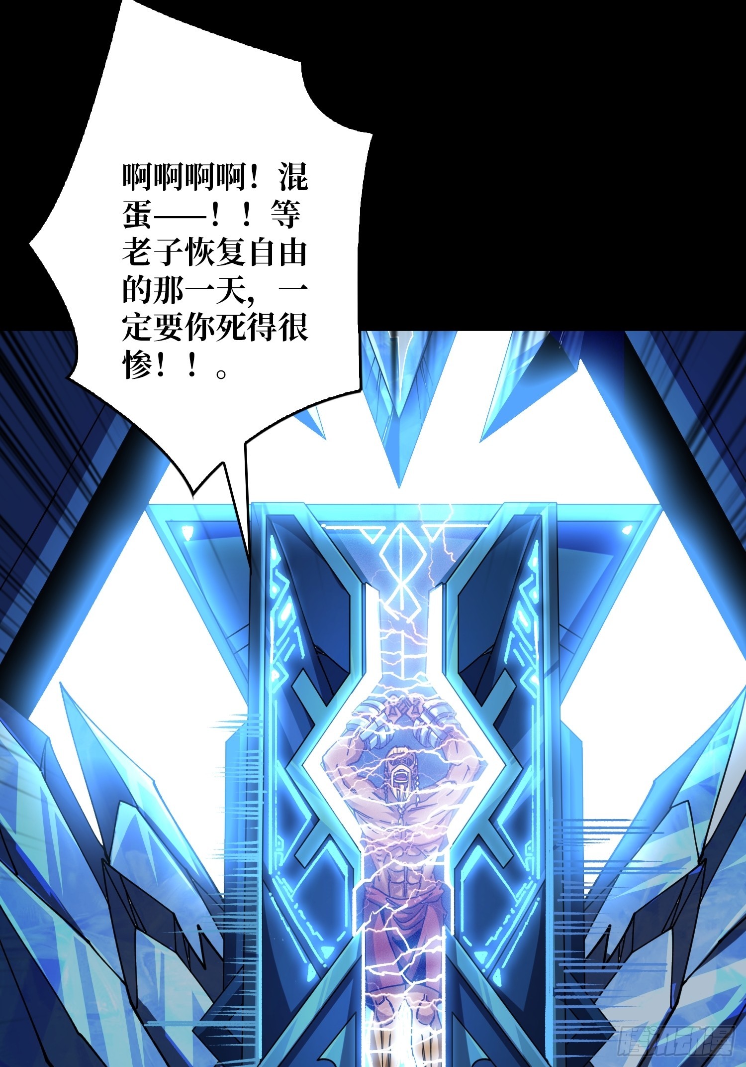 诡计之神的诡计24