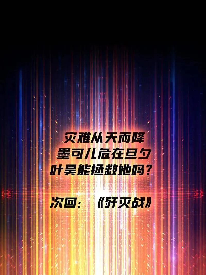 第455话 卫星武器131