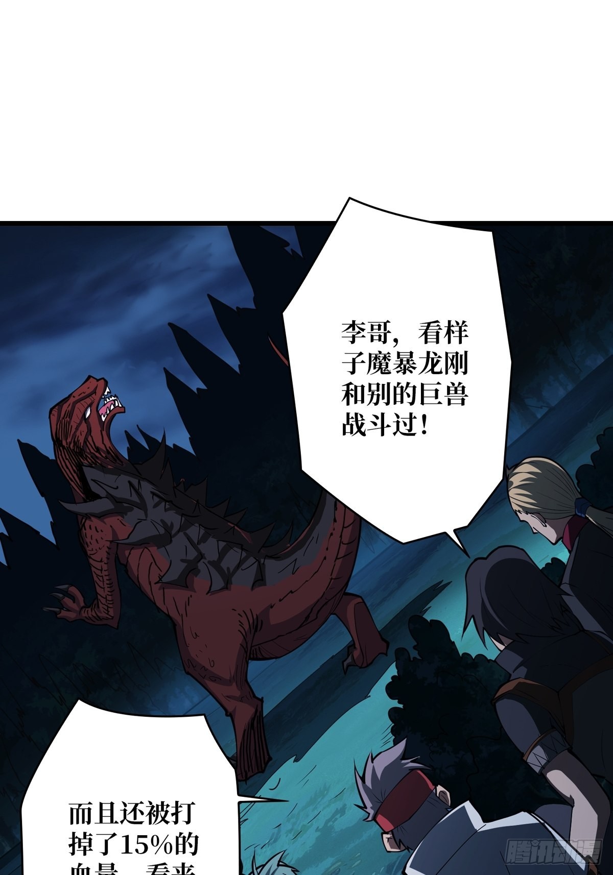 稀有精英：魔暴龙27