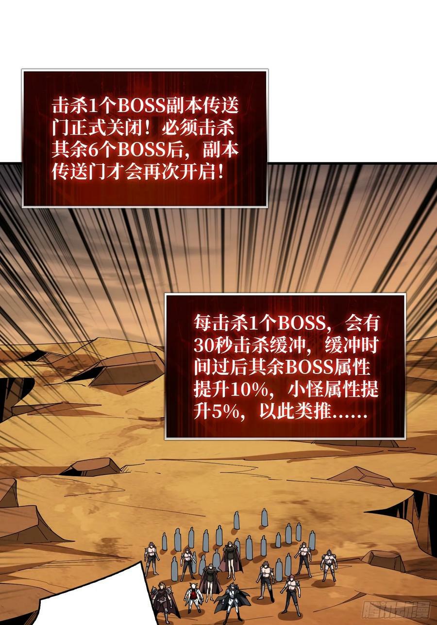 到底谁才是恶魔？17