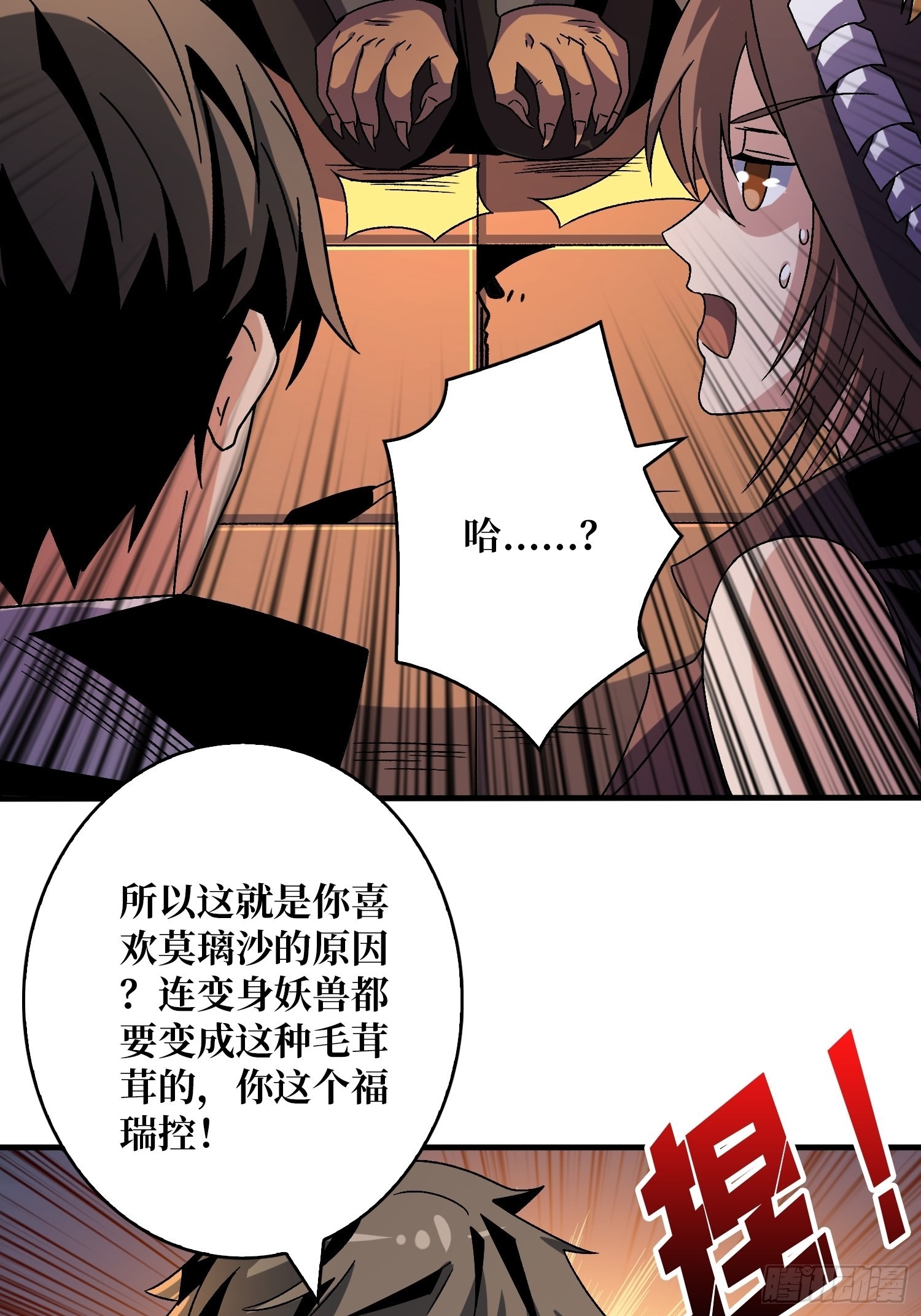 福瑞控？41