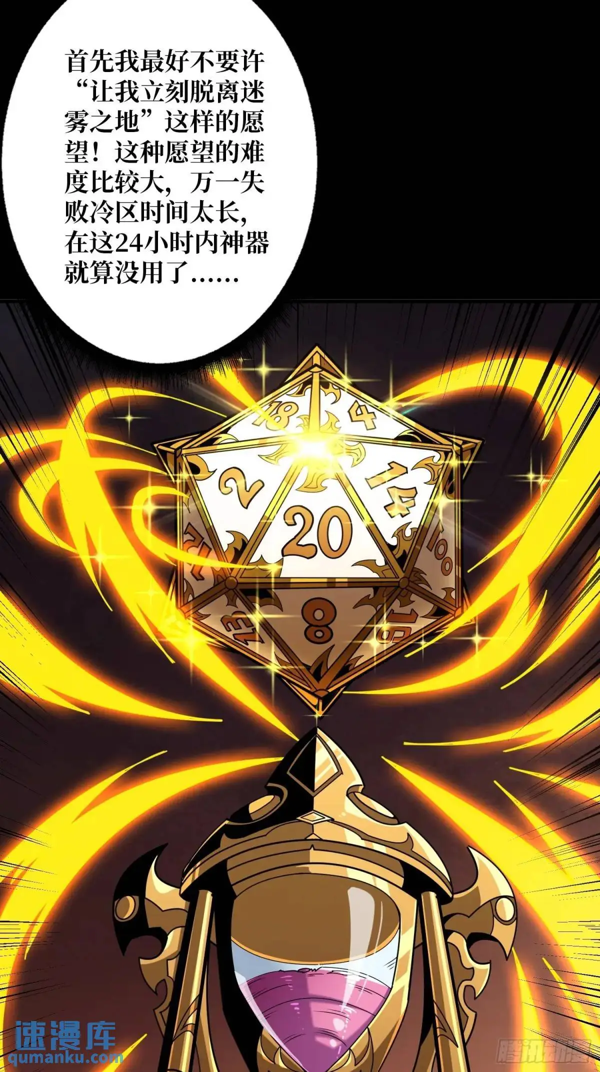 命运之骰63