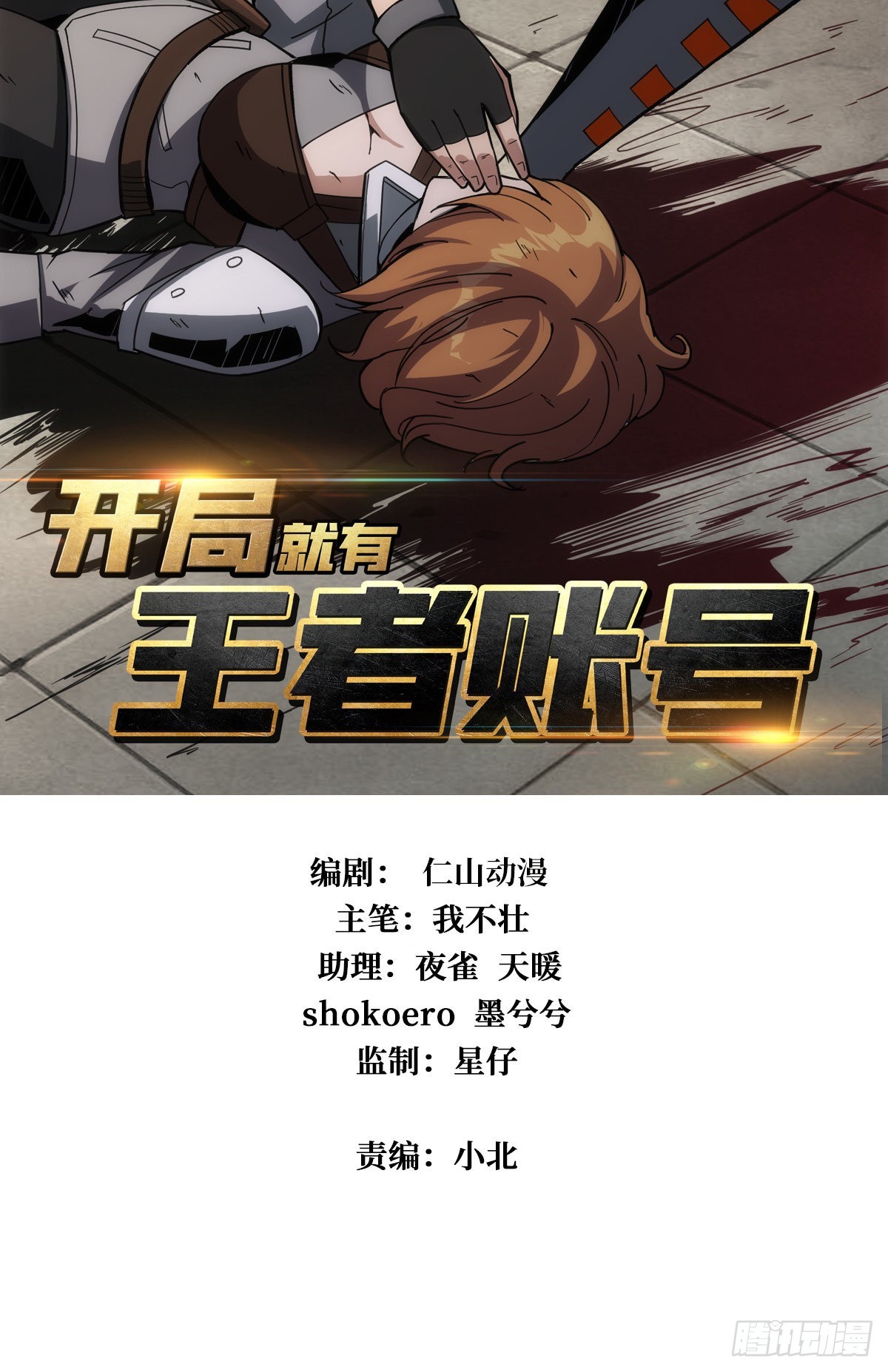 家破人亡？1