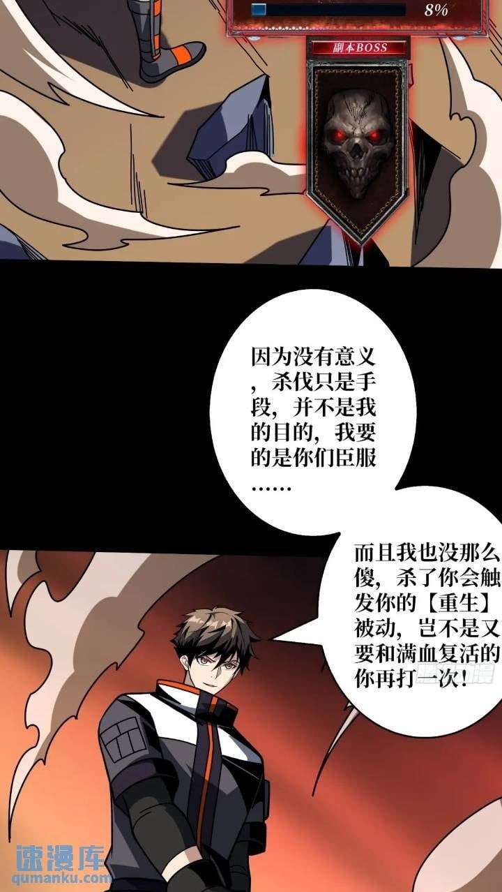 空战不死鸟49
