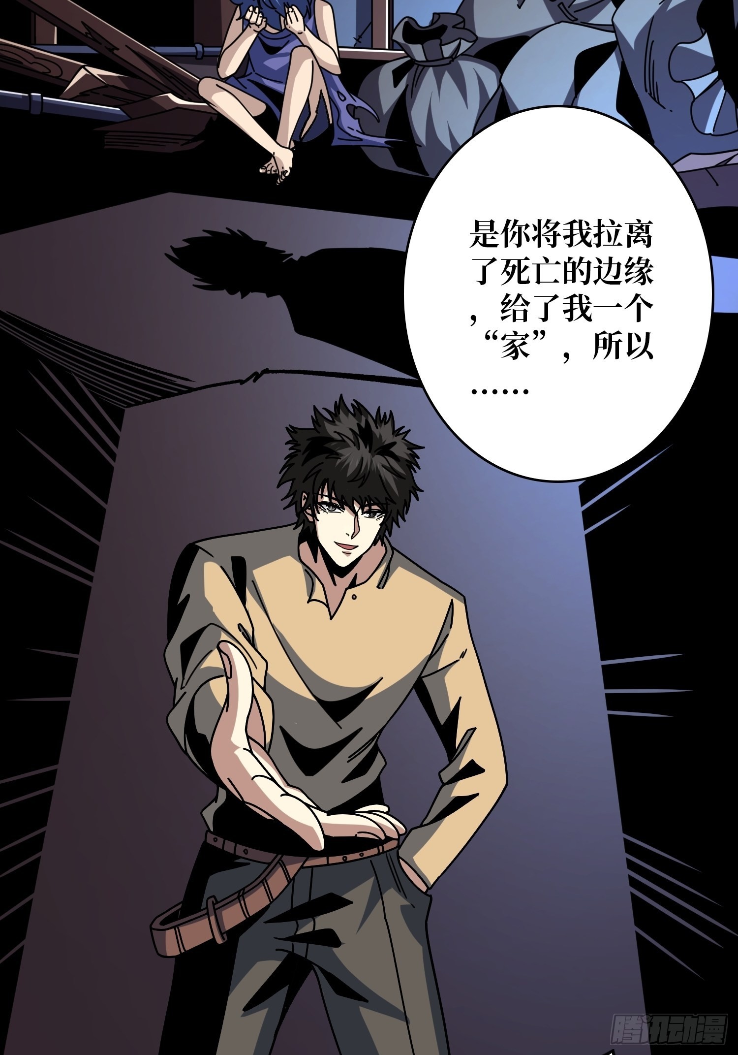 古神的弱点23