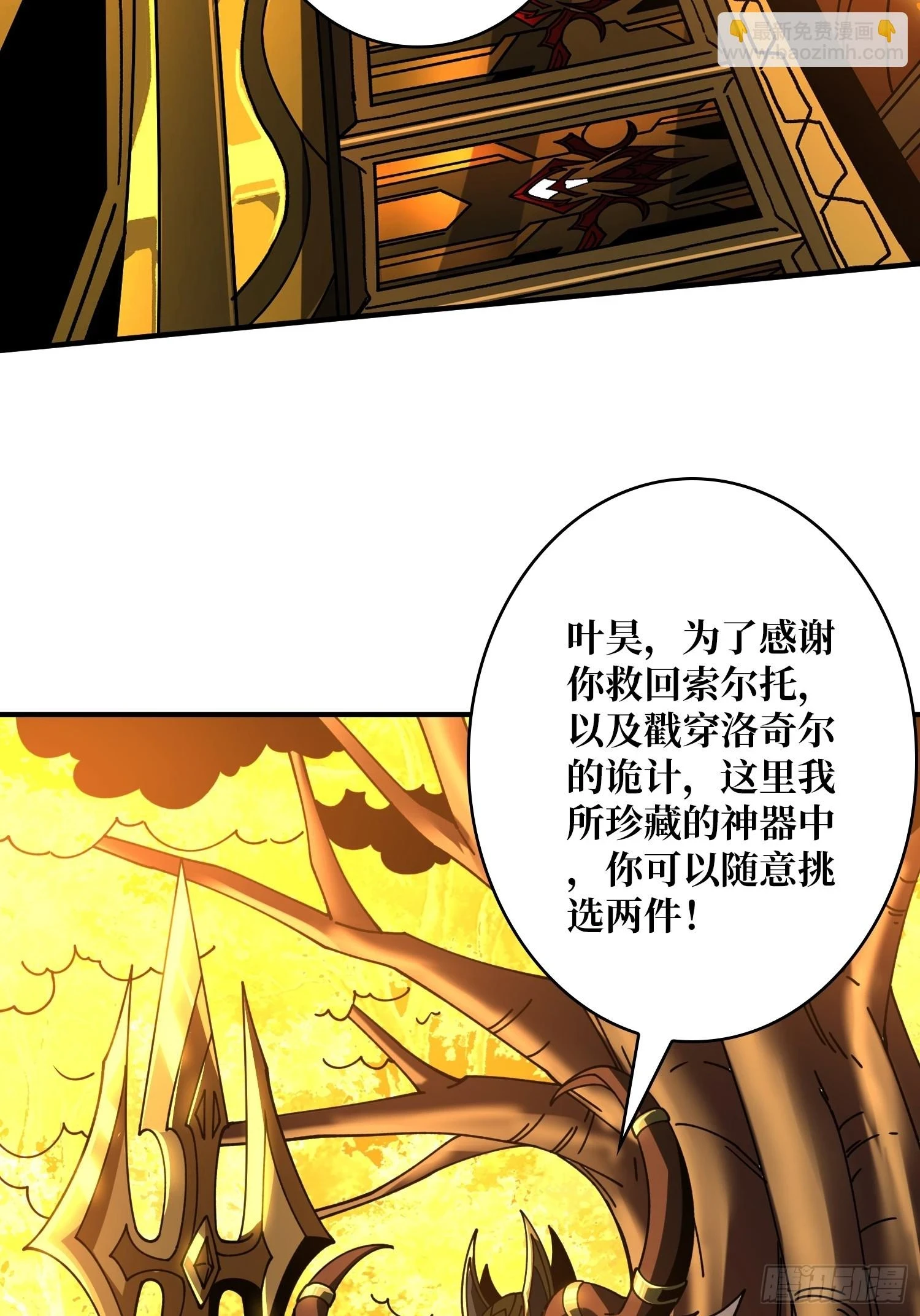 恶魔位面5