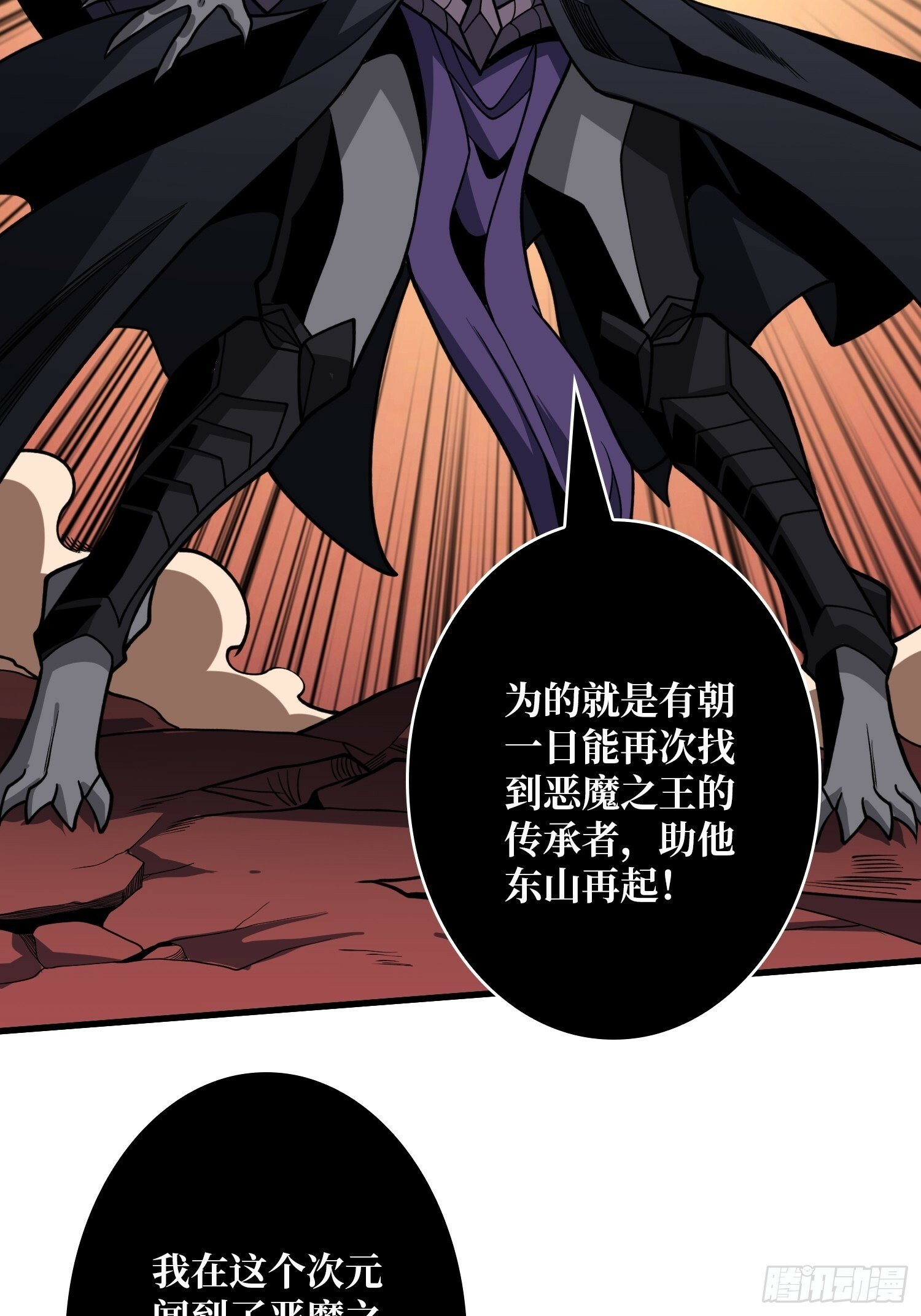 恶魔之王的宝库33