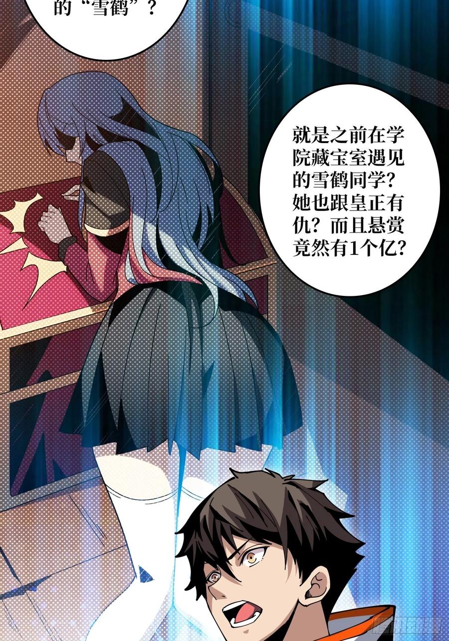 我是老二？14