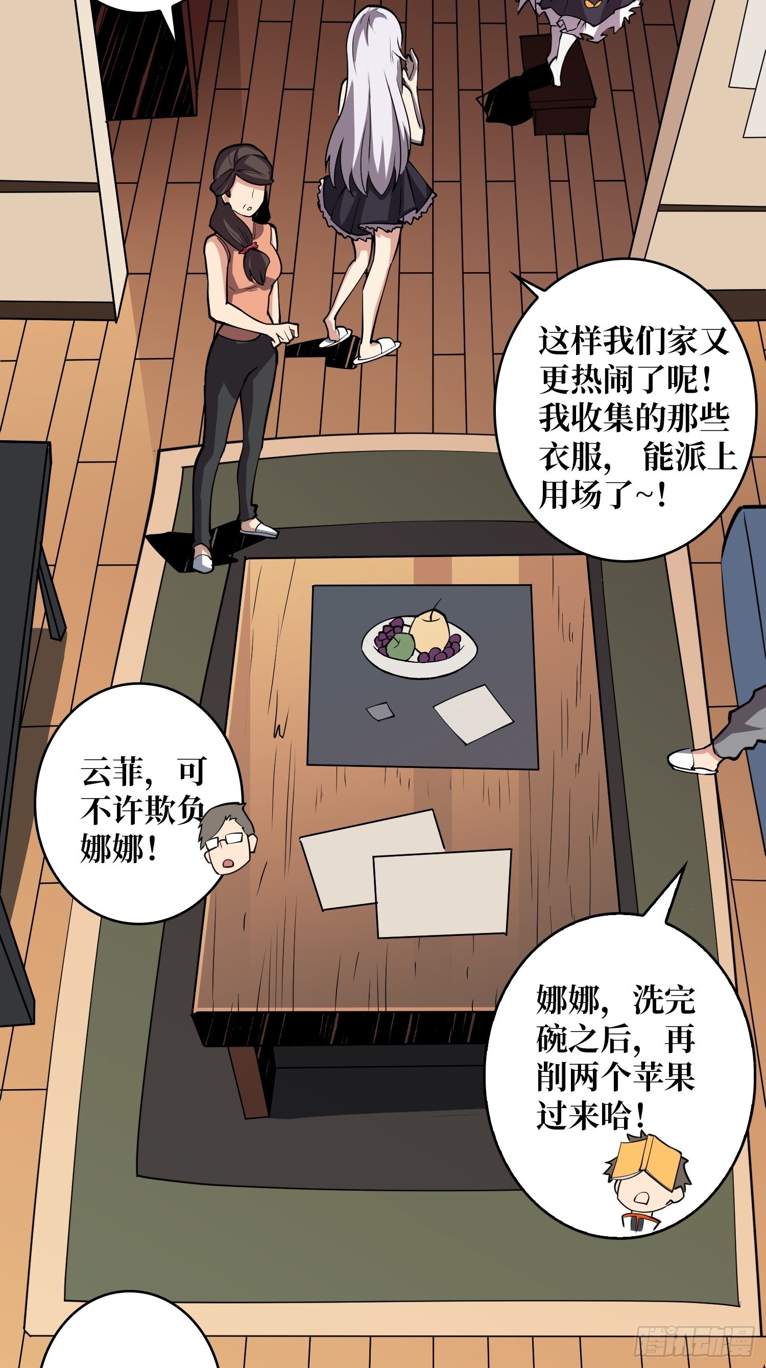 穿越重生46
