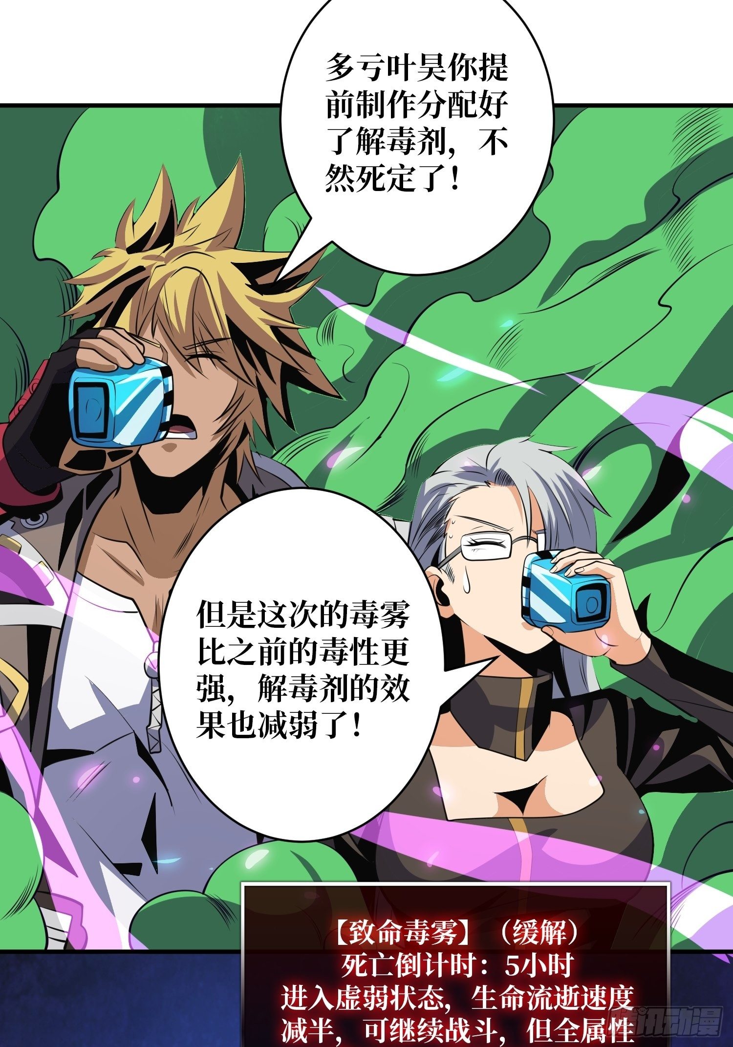 奇怪得女人54