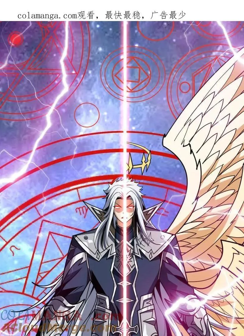 第450话 群星之主VS群星之主0