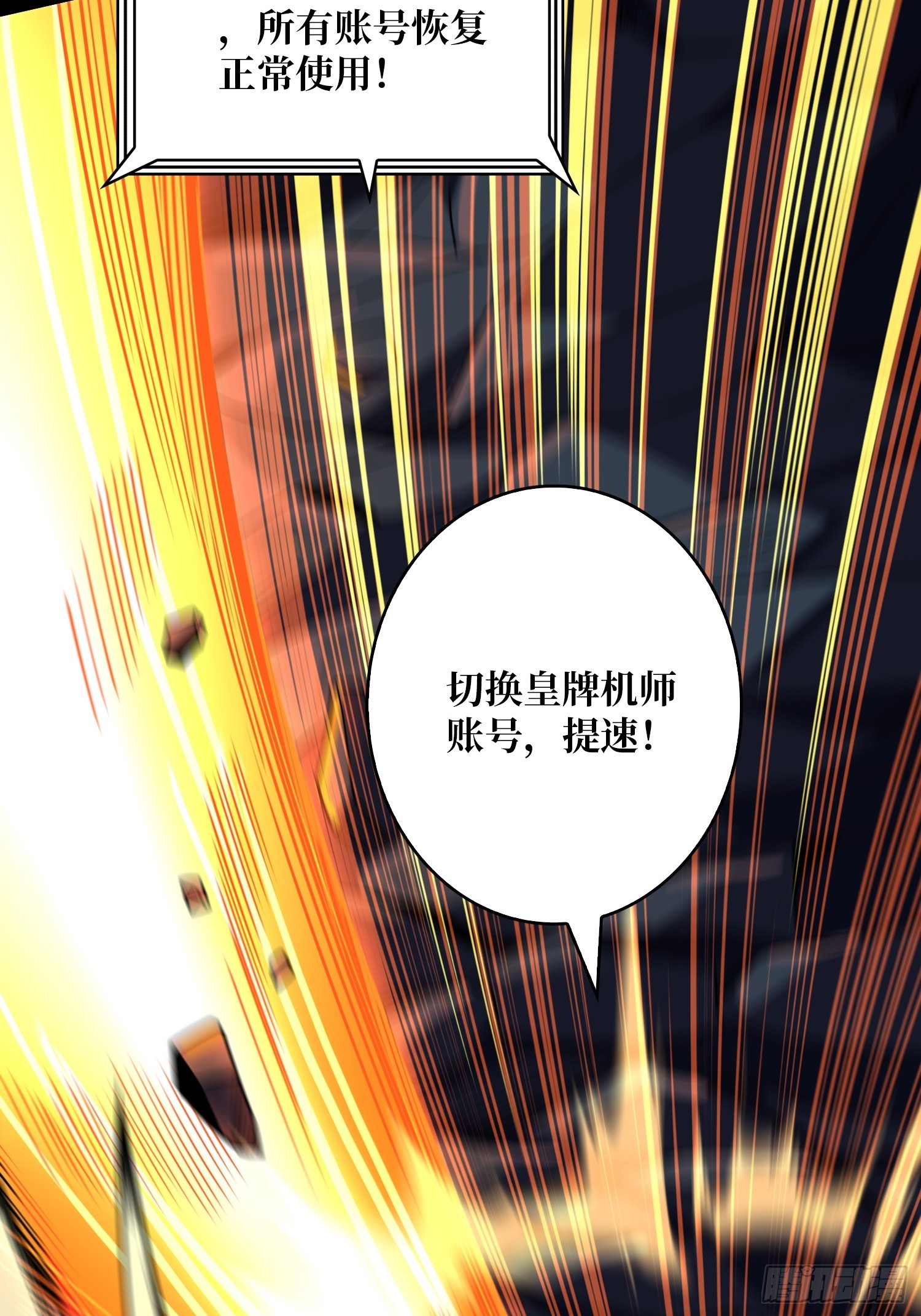 来自星空的污染15