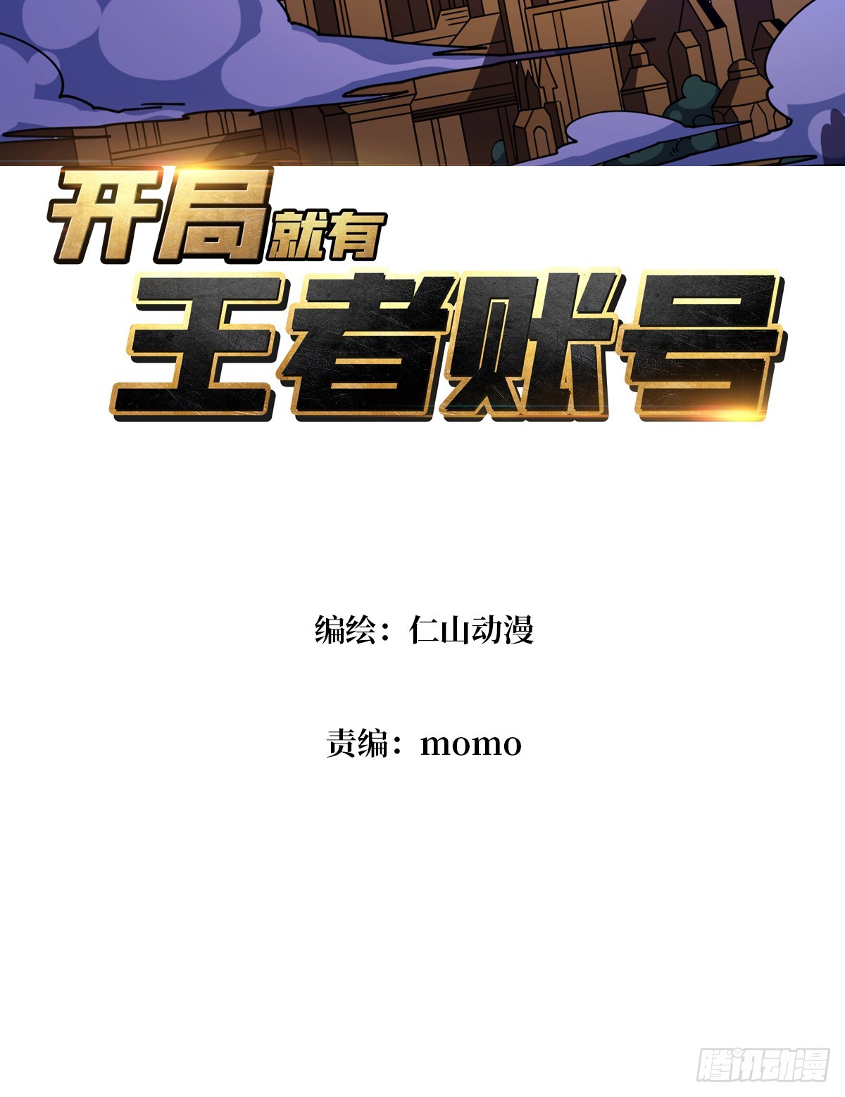 众神黄昏2