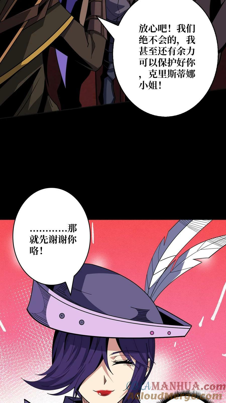 王者不歇48
