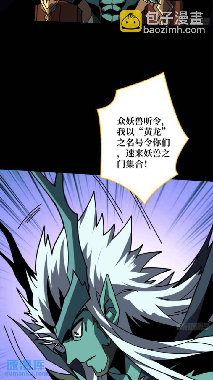 黄龙现世19