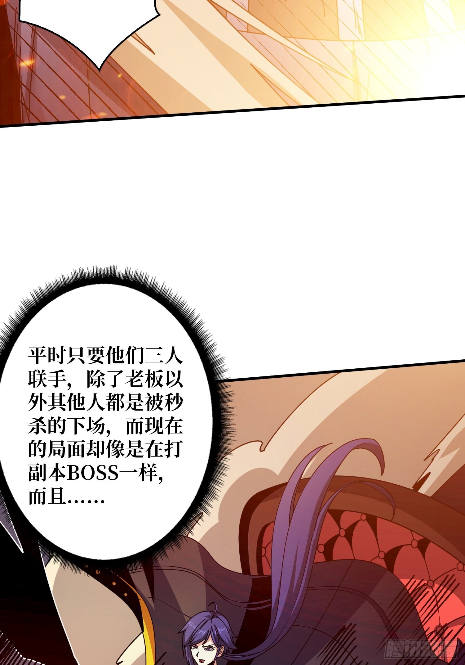 反向BOSS战？55