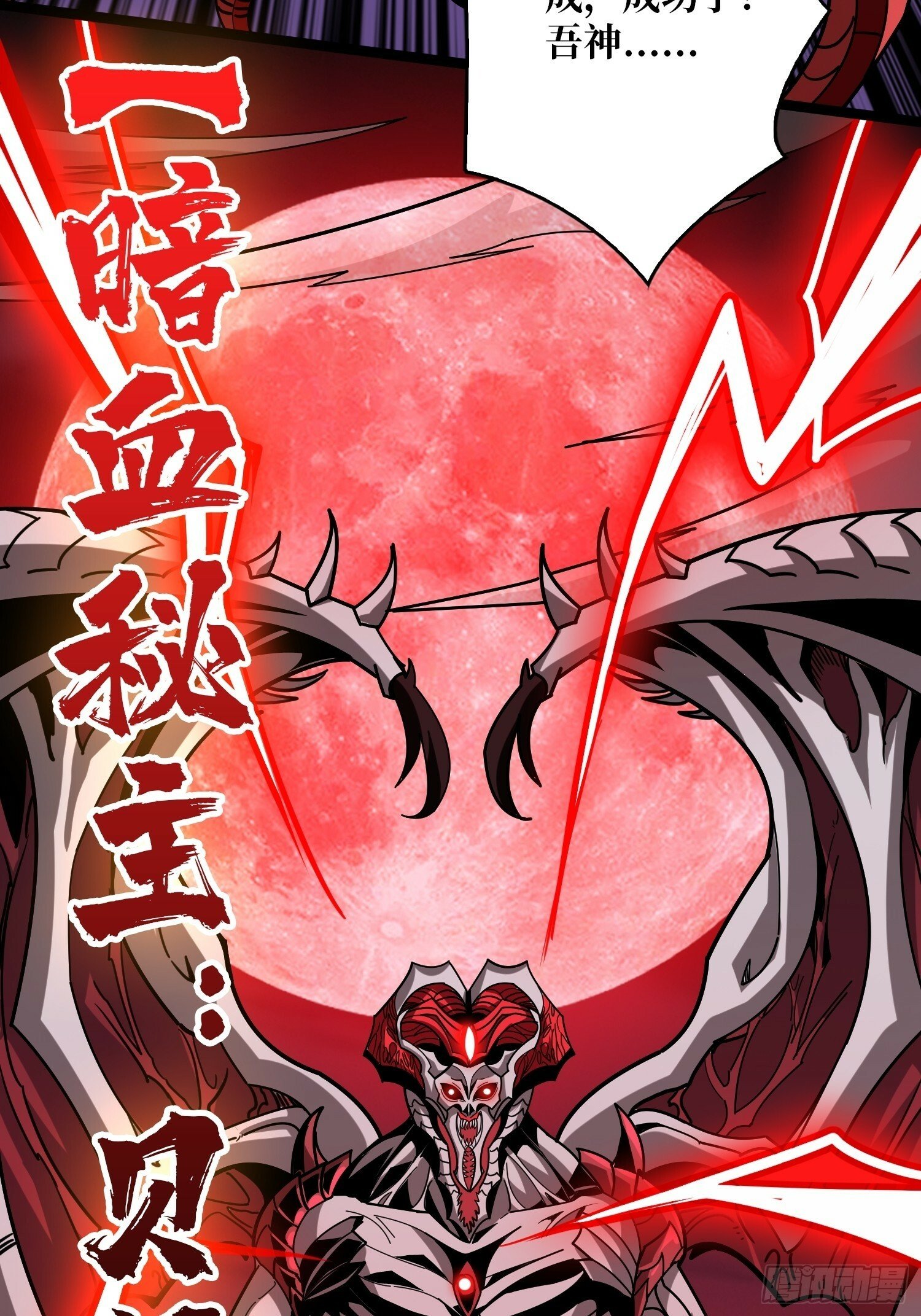 机械降神51