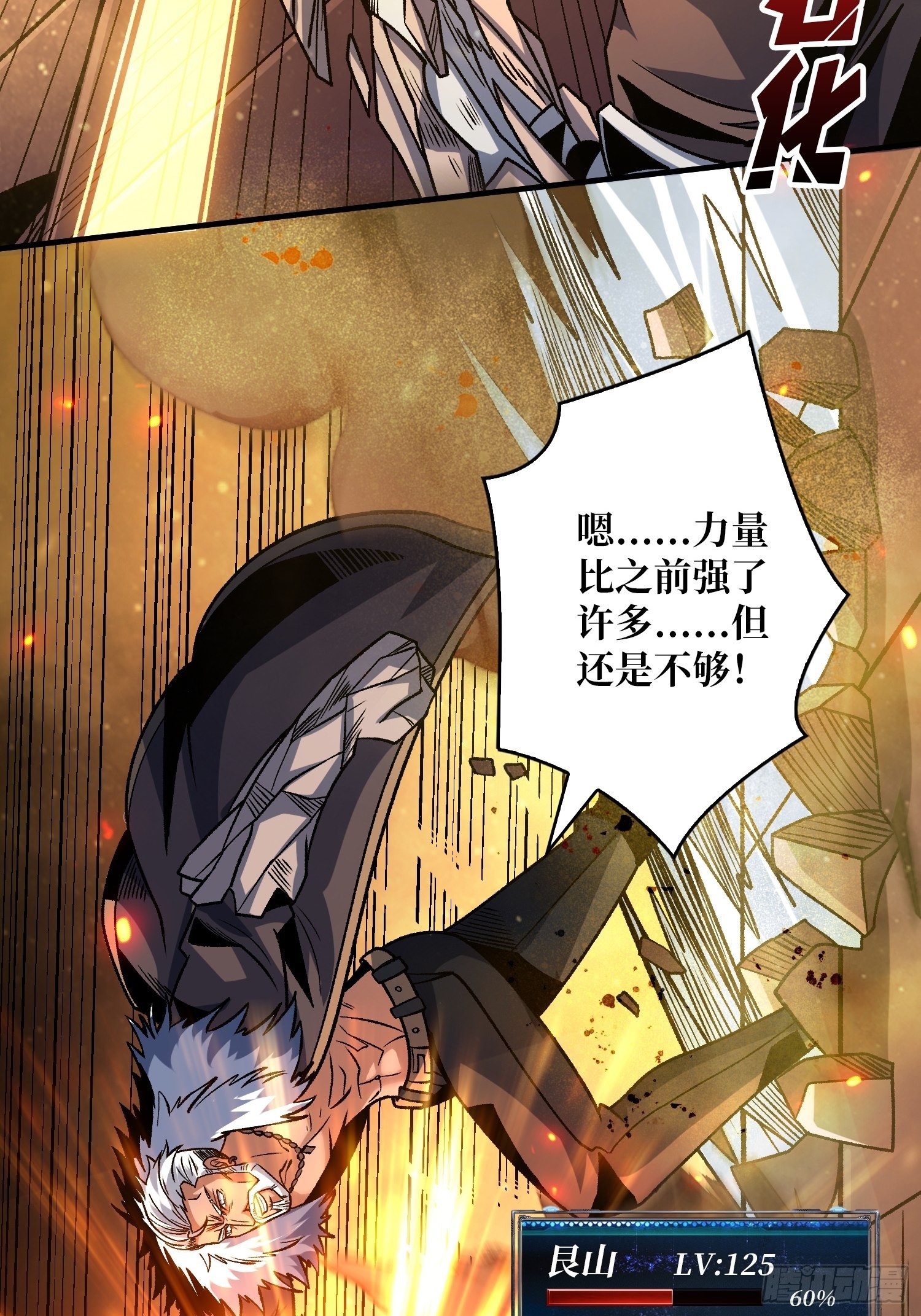 坏女人！27