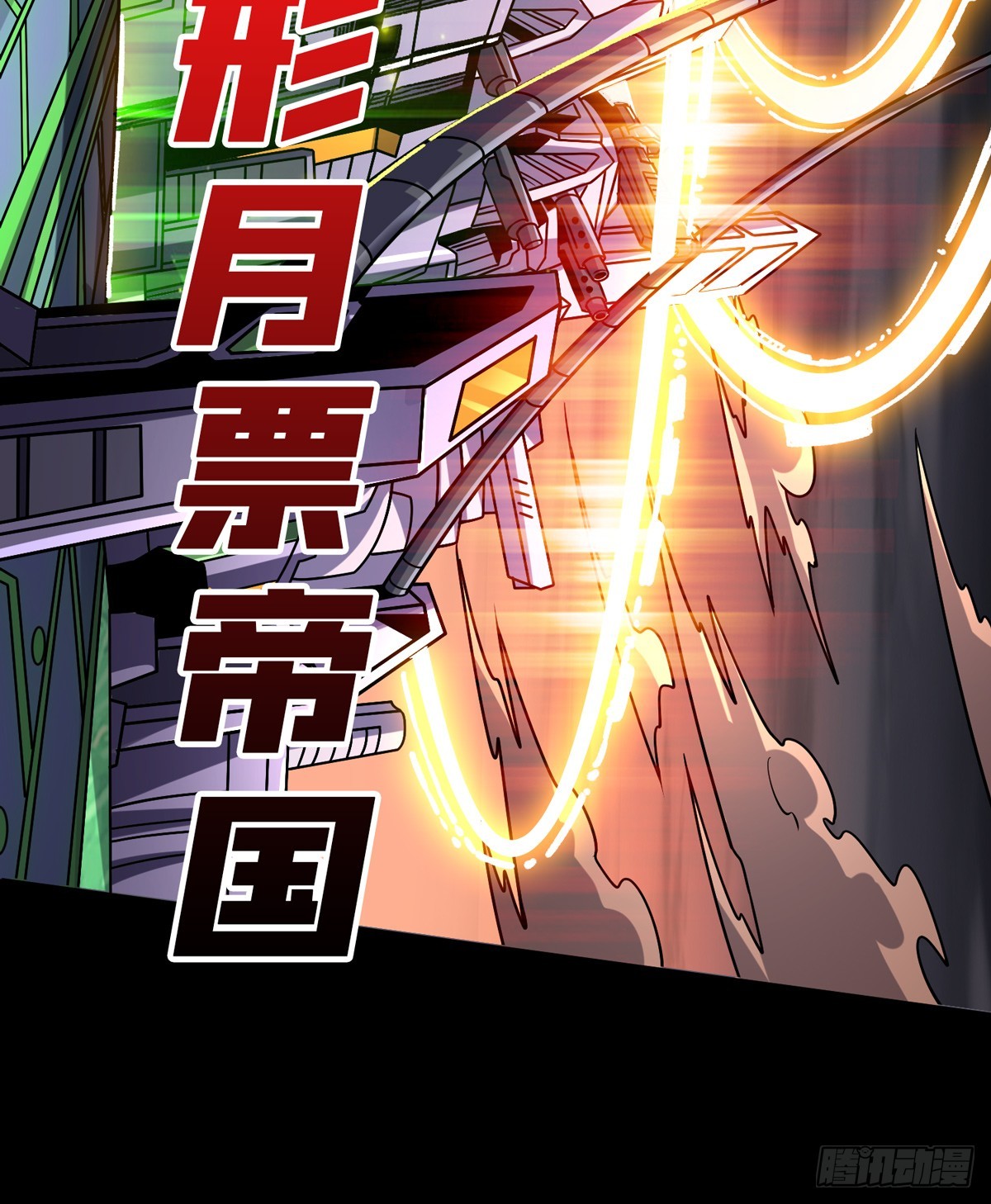 坠星62