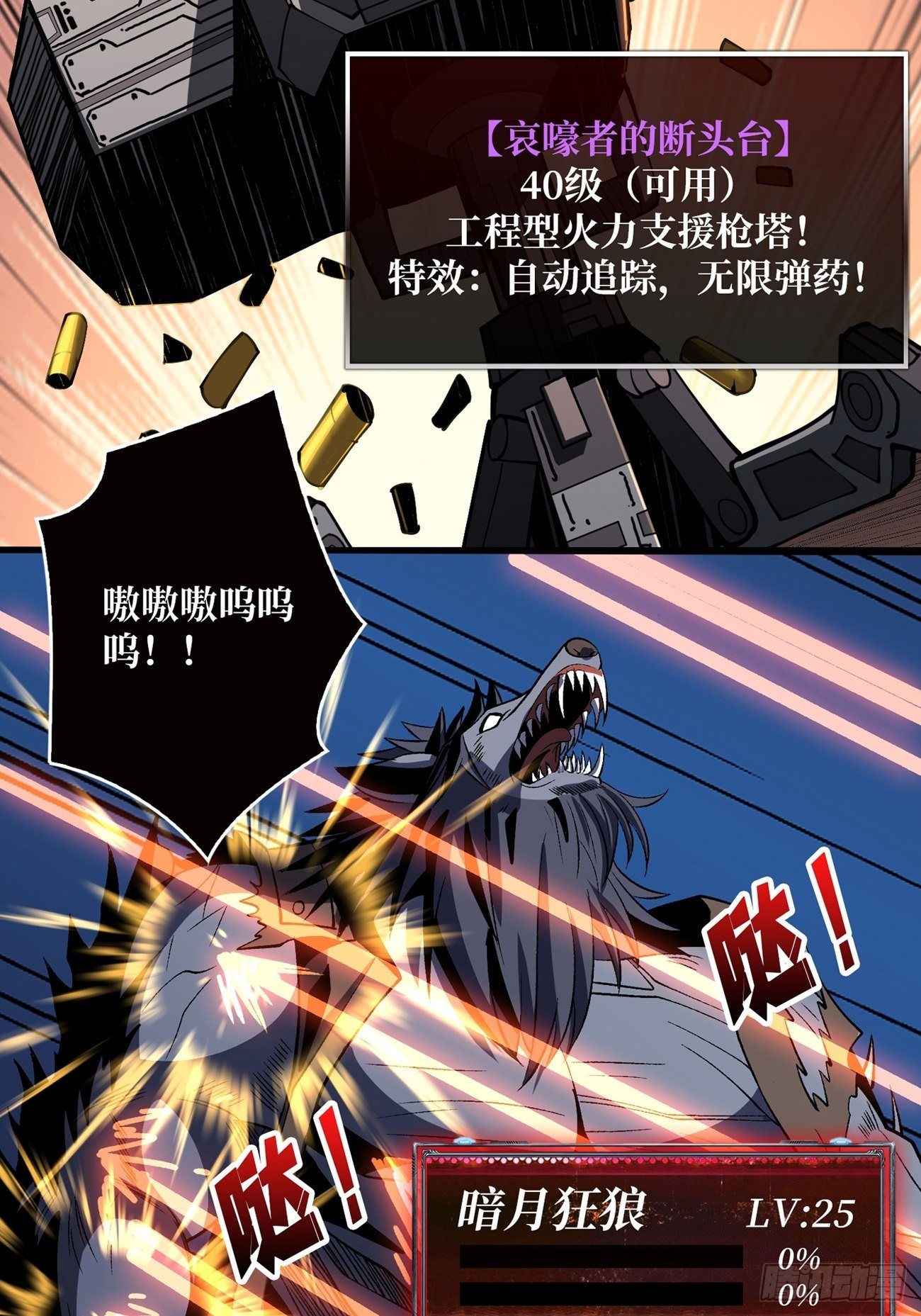 猎人教团9