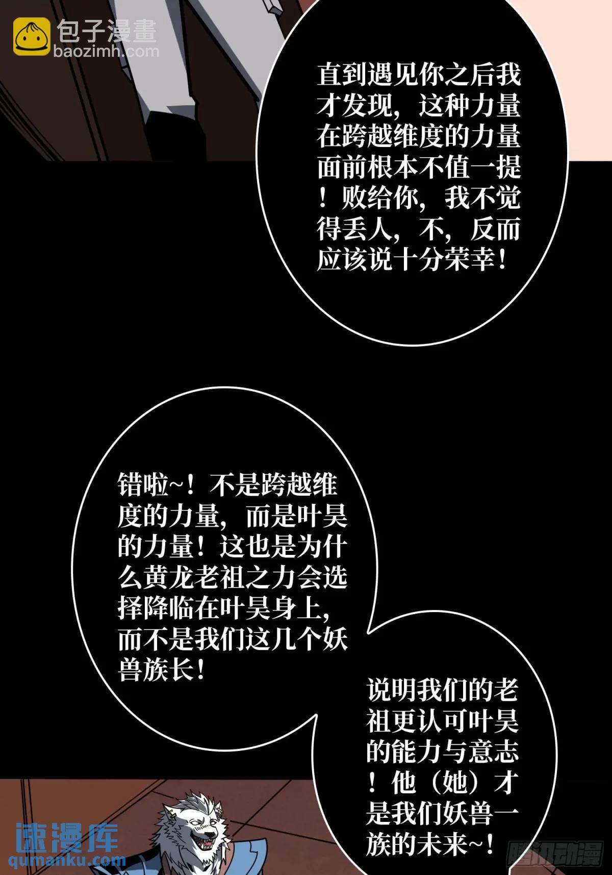 末日前夕20