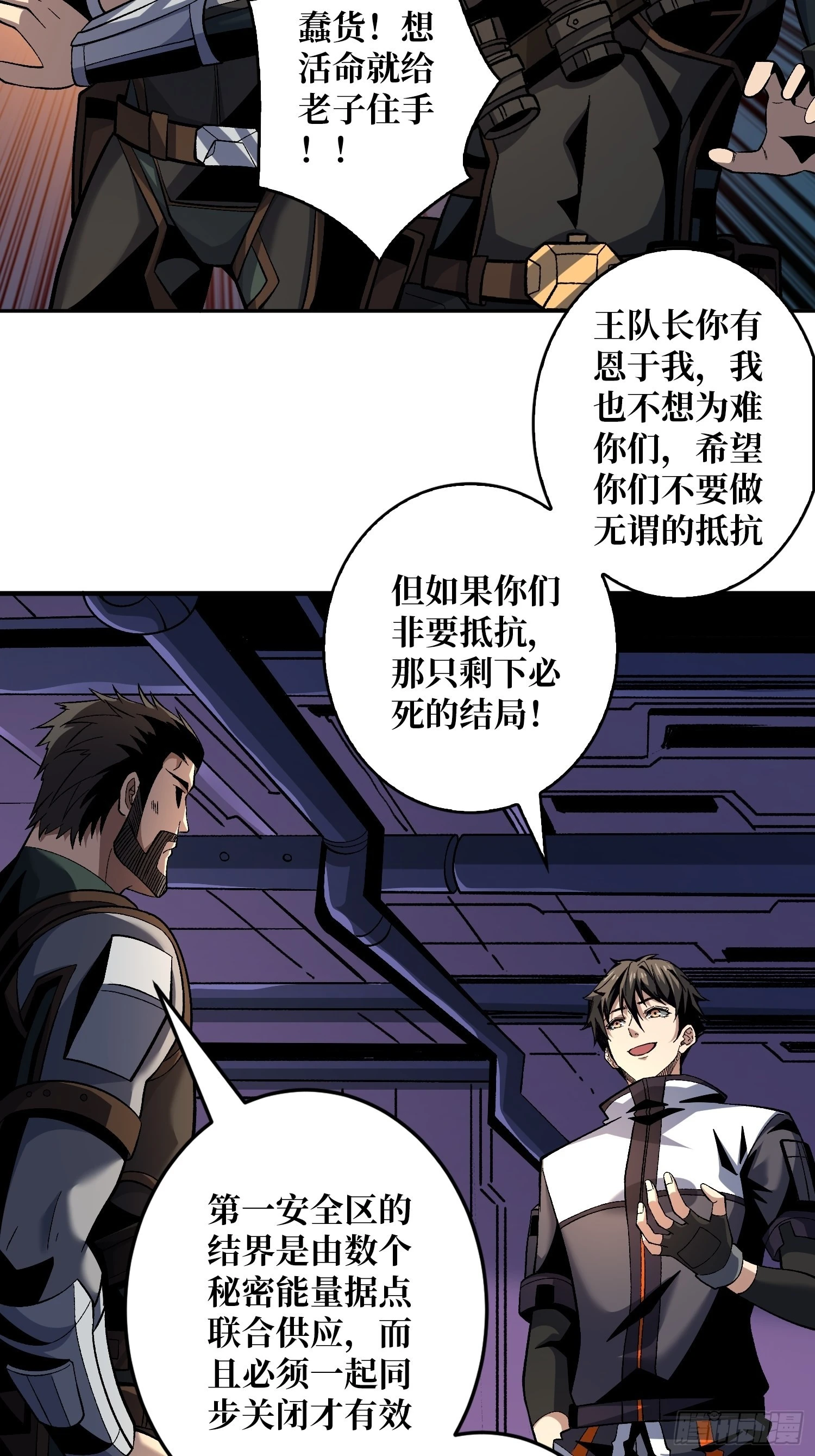 后宫军团31