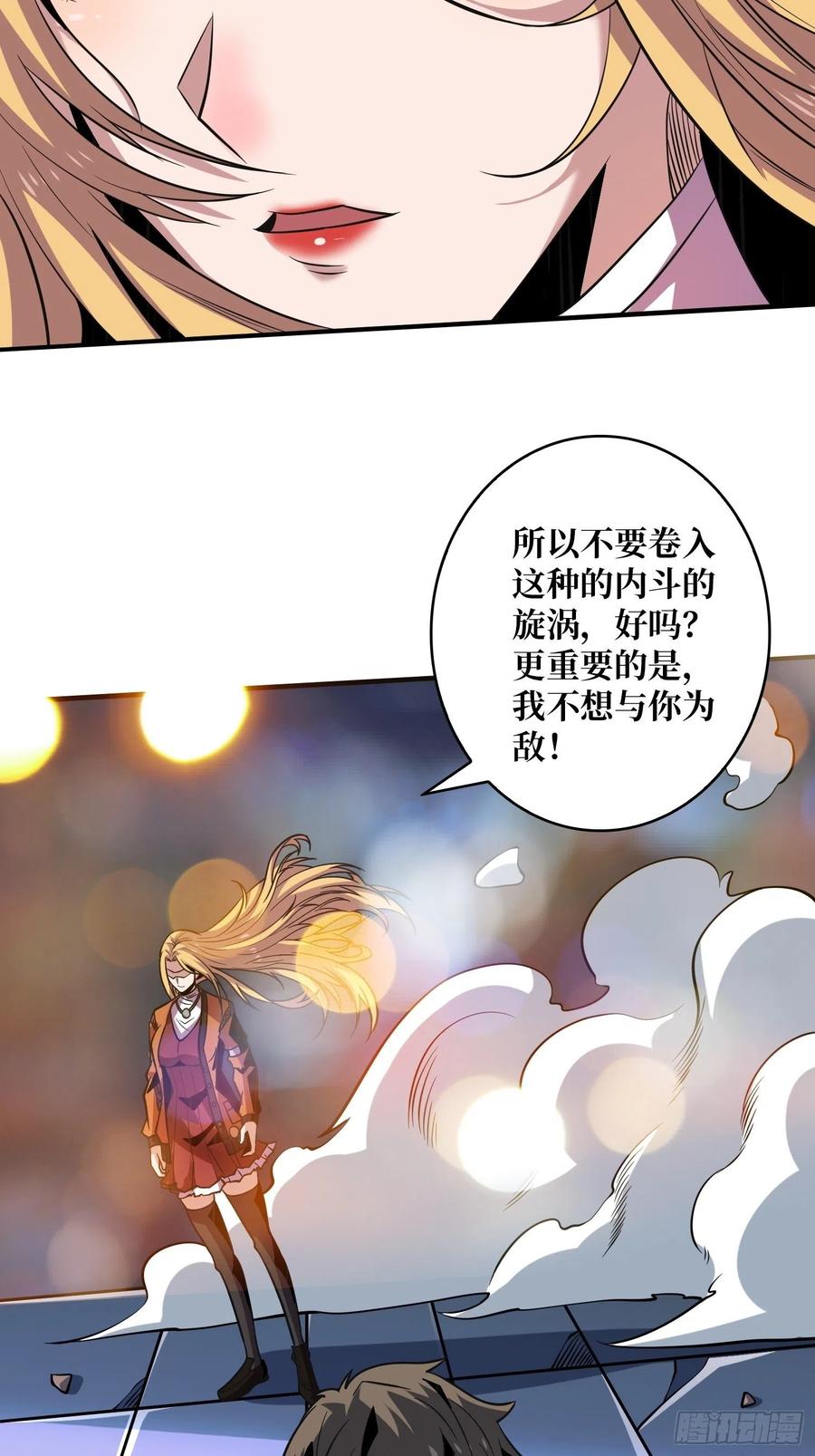 墨攻第二战力16