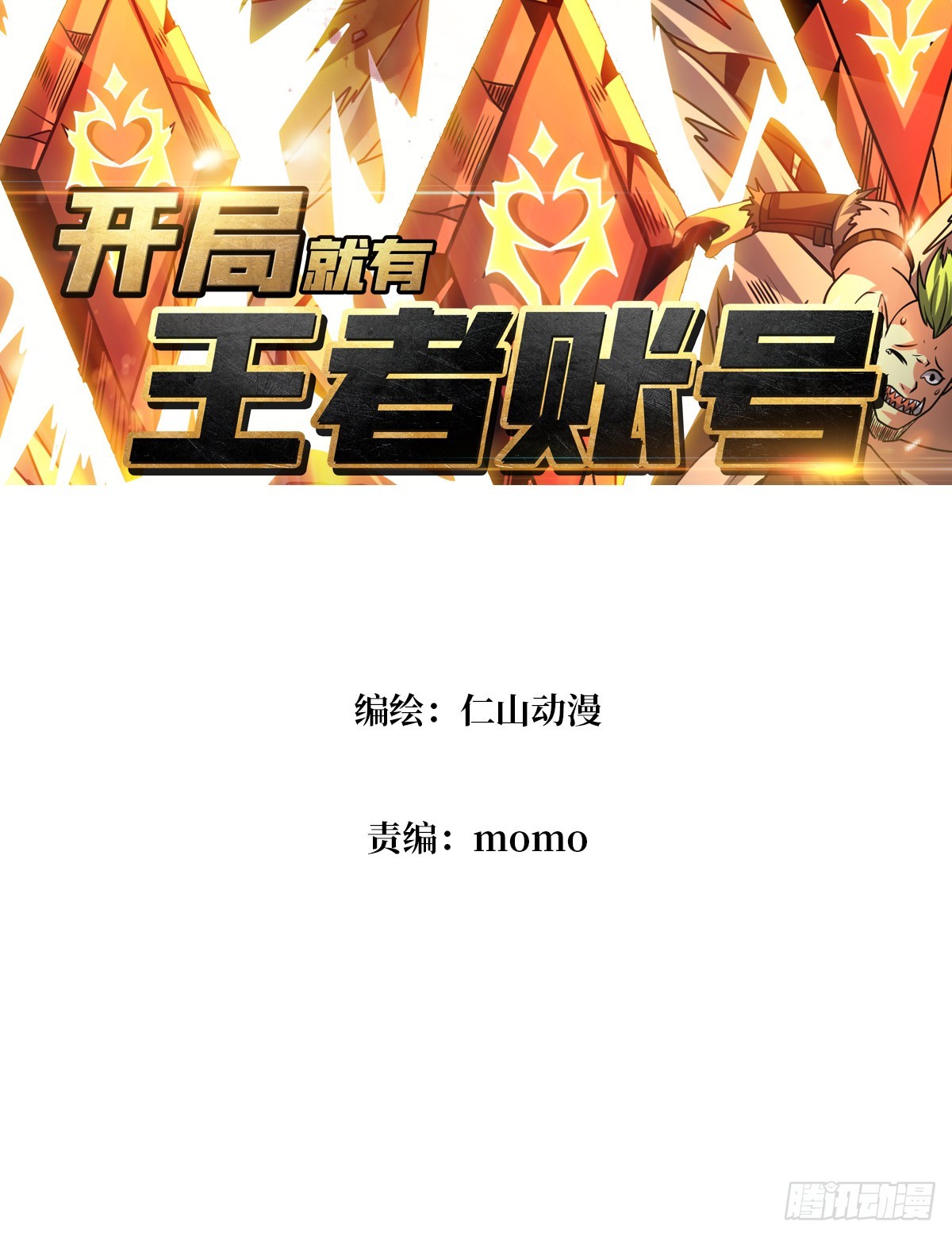 虚弱危机2