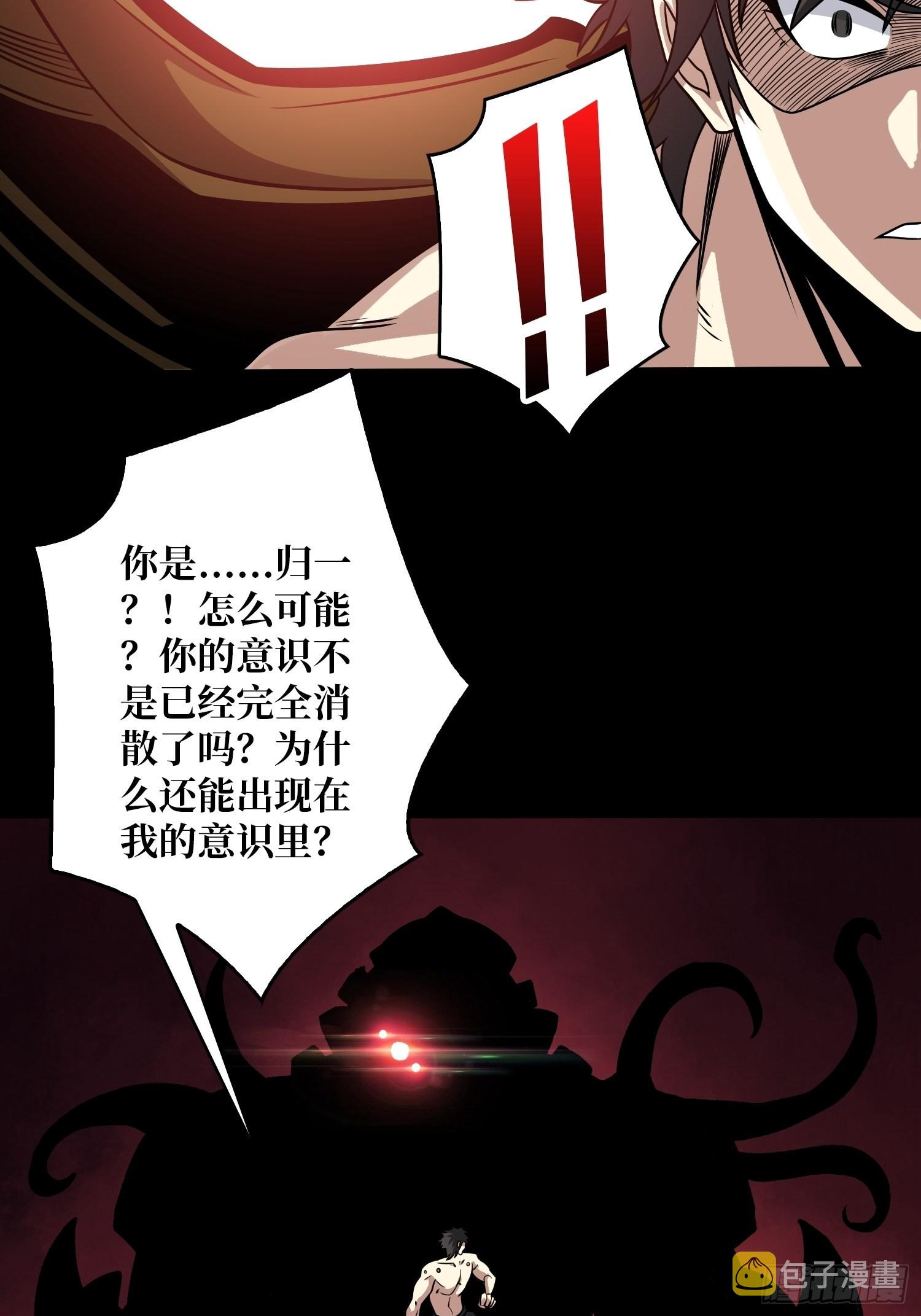 归一的阴谋6
