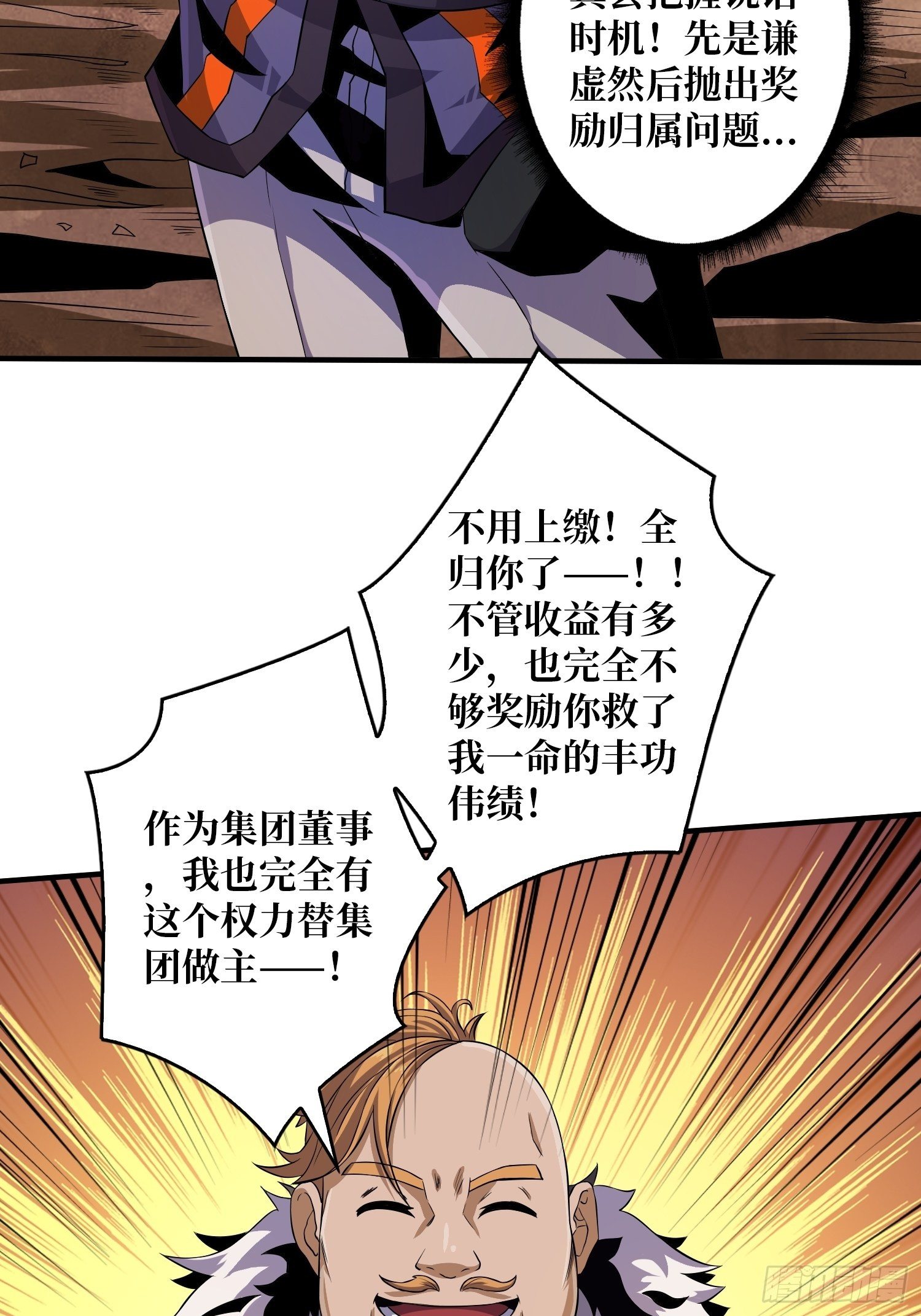 收割时刻38
