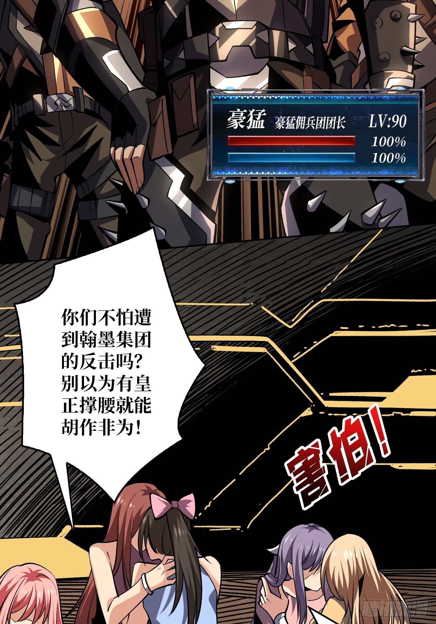 传闻中的男人5