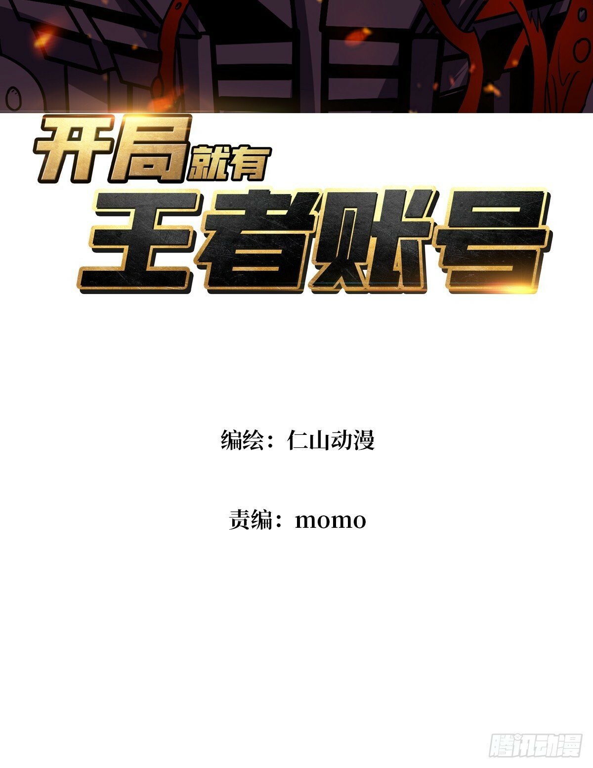 天空堡垒2