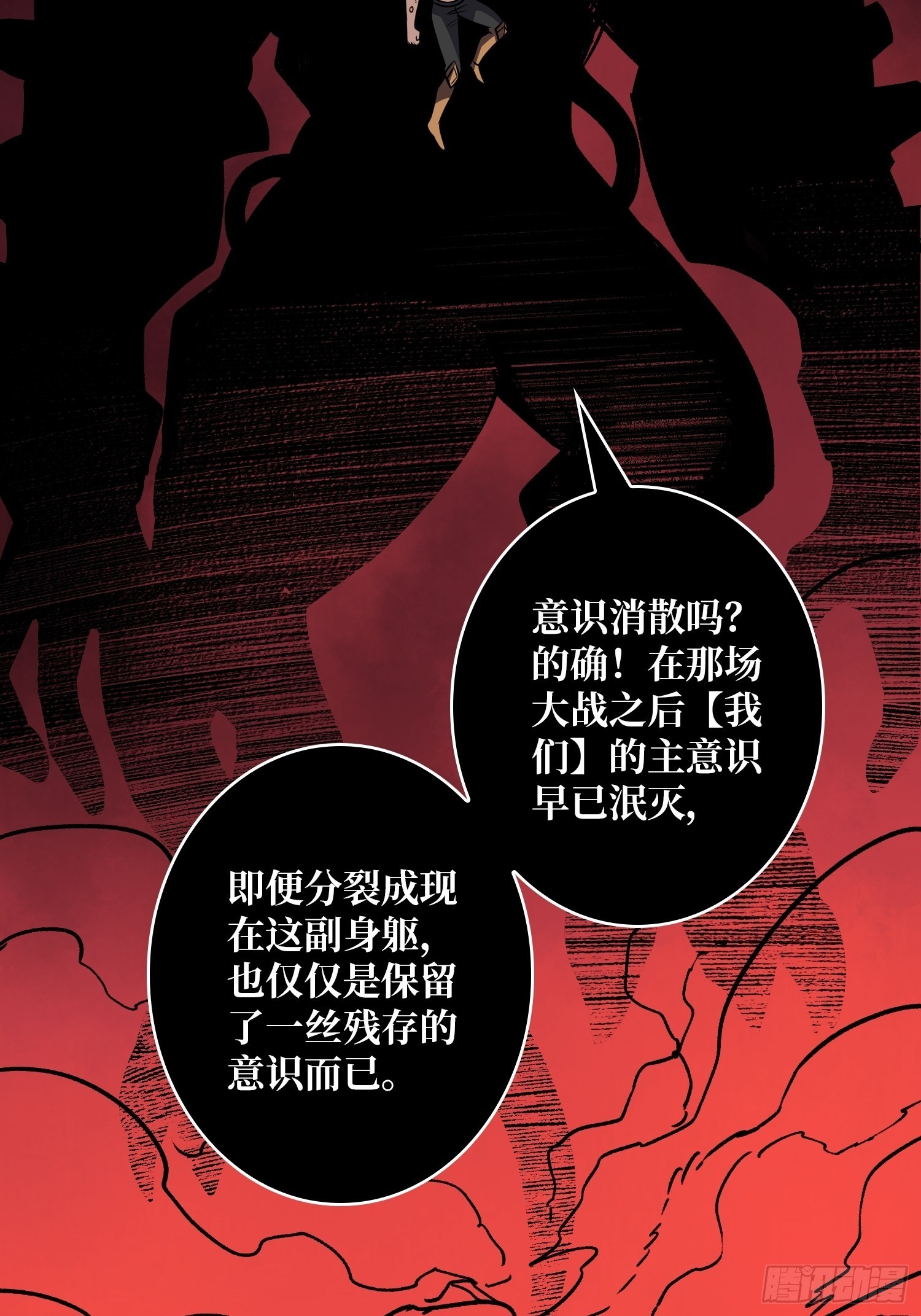 归一的阴谋7
