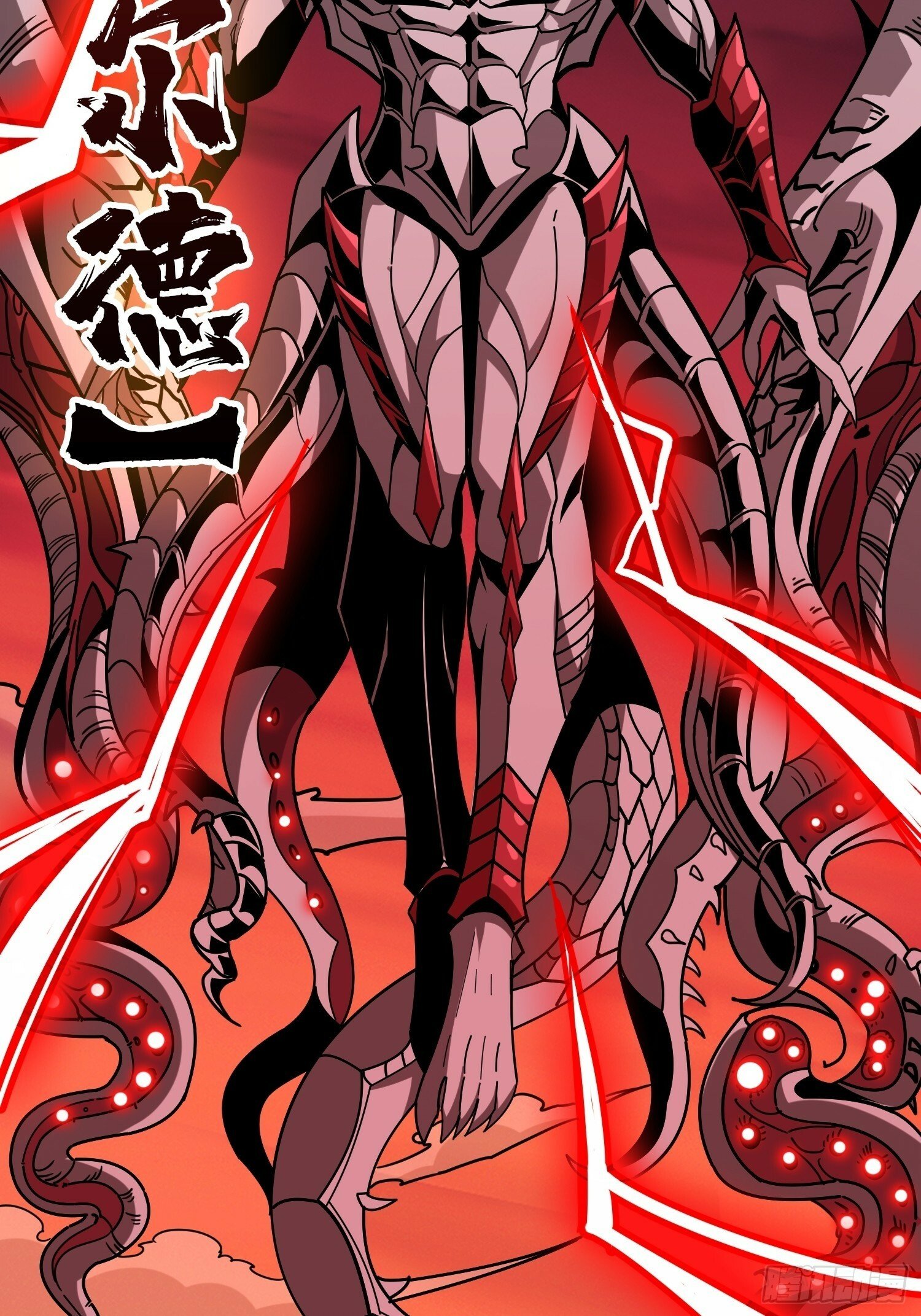 机械降神52