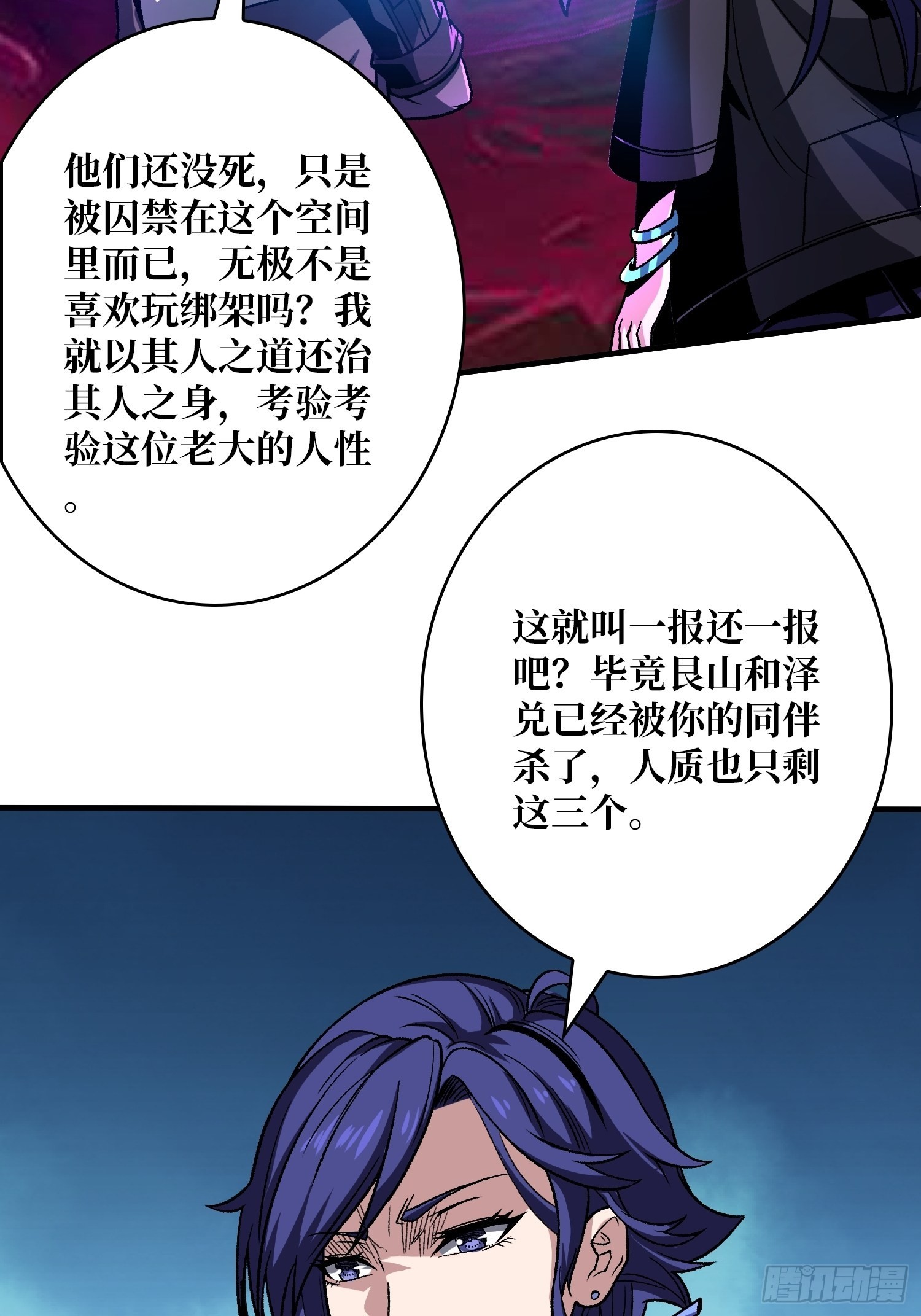 无极其人28
