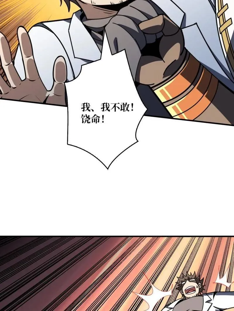 第455话 卫星武器35