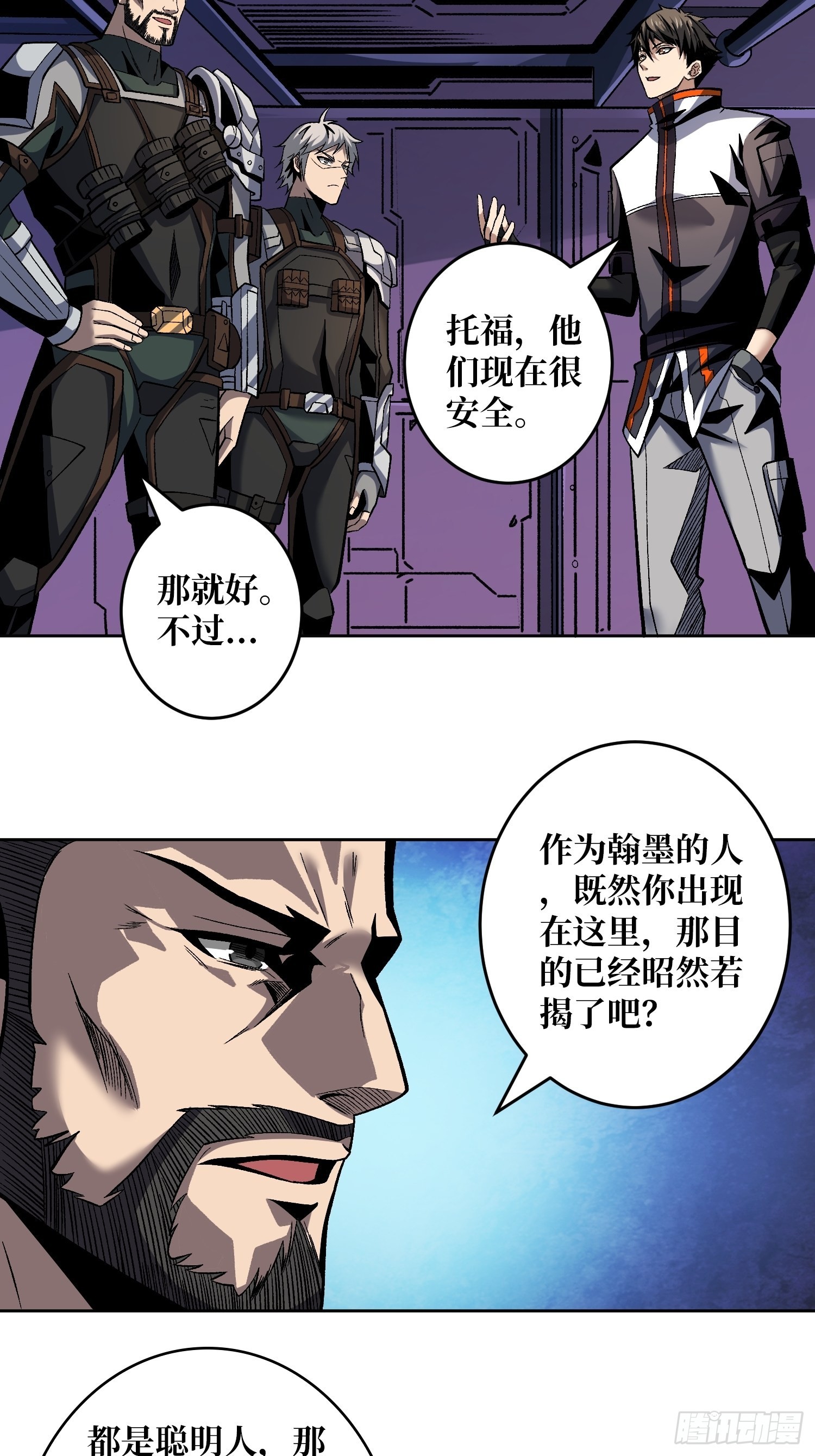 后宫军团29
