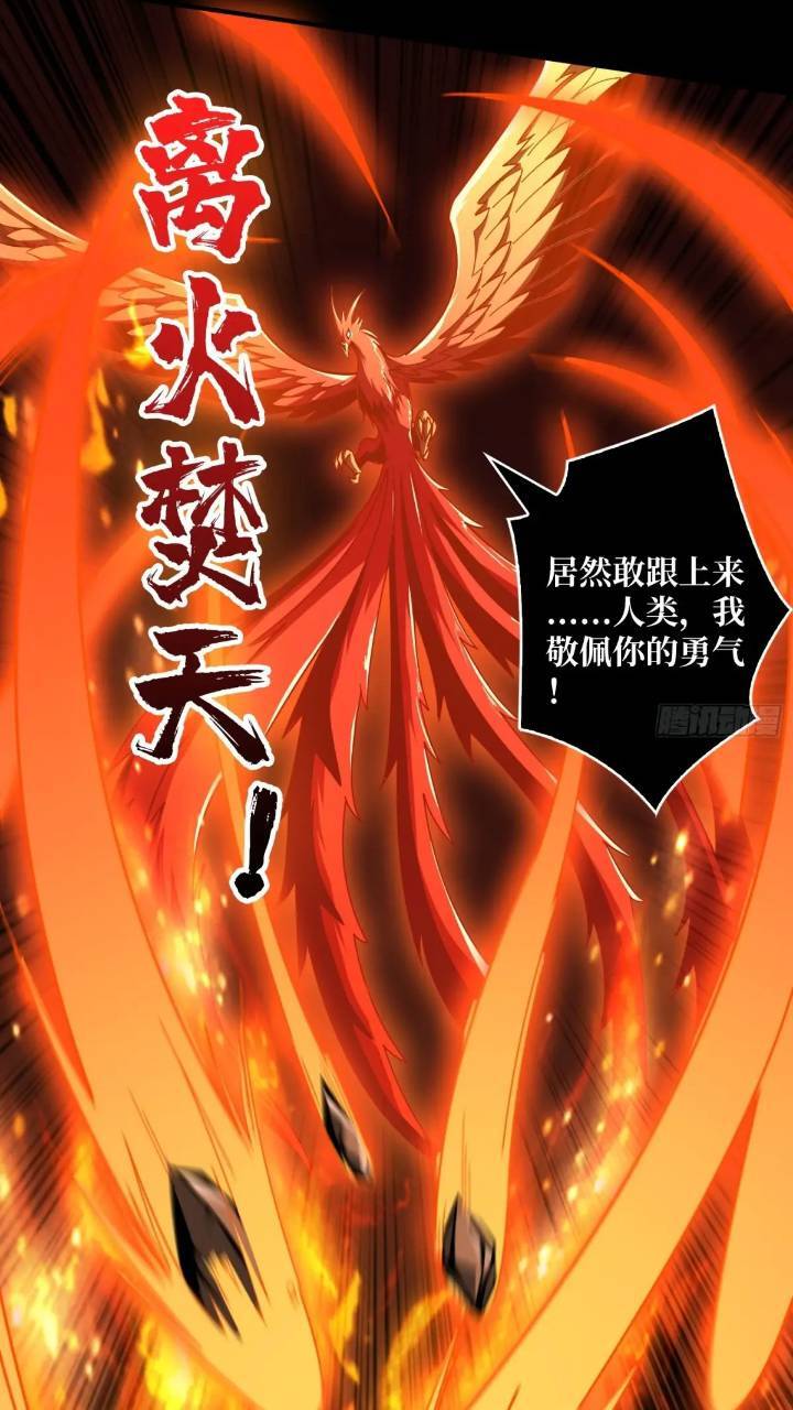 空战不死鸟38