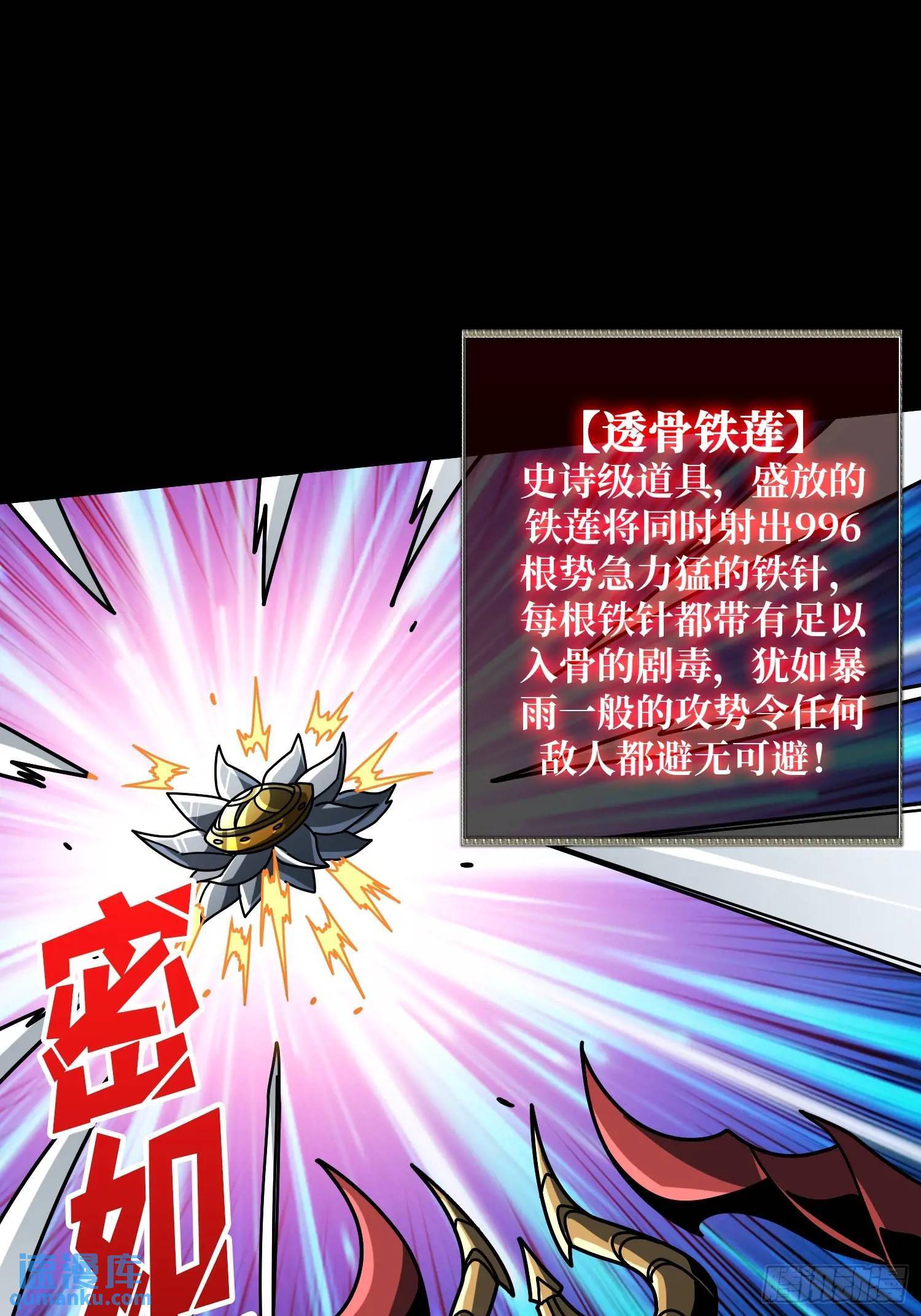 万兽之力14