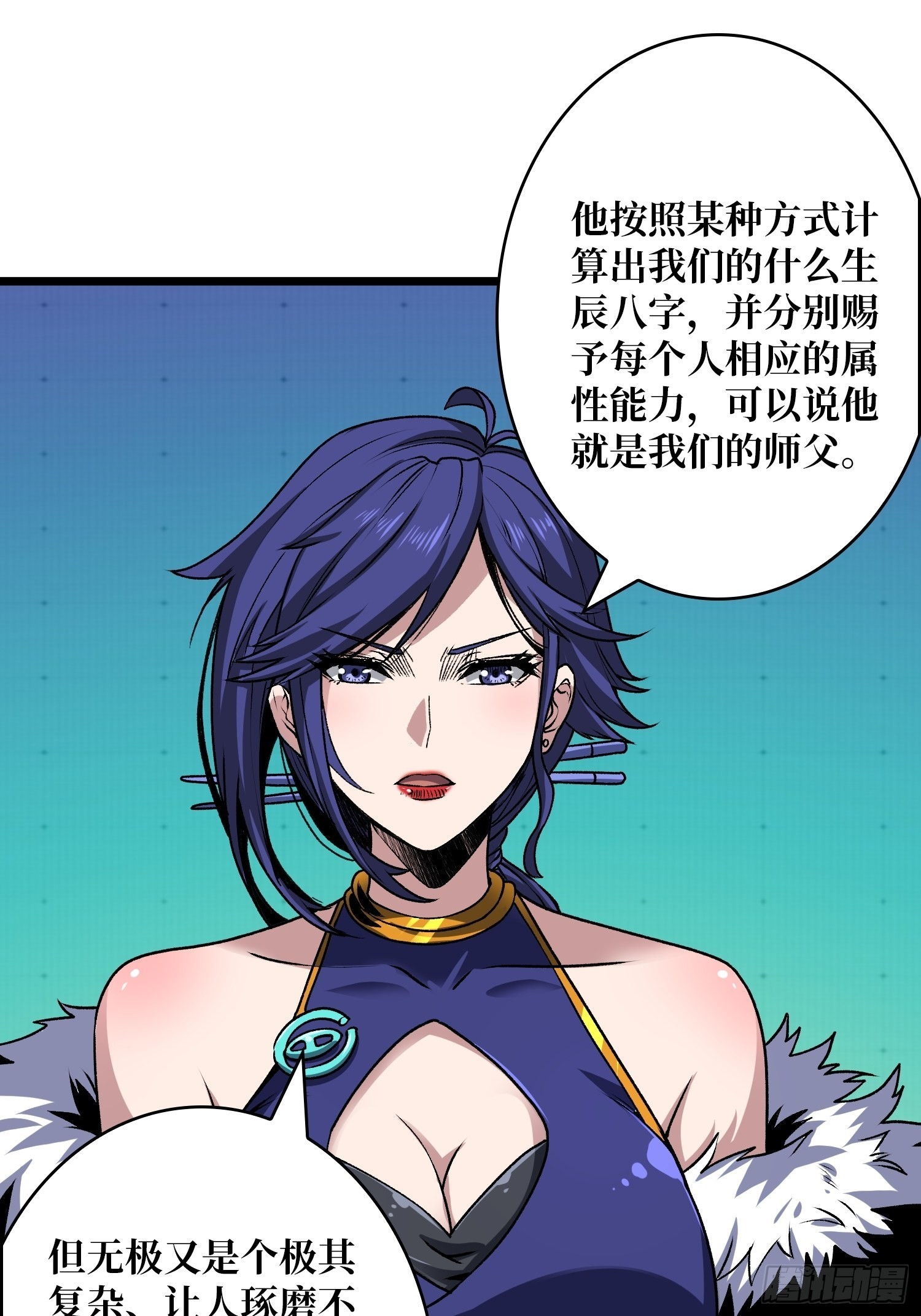 无极其人31