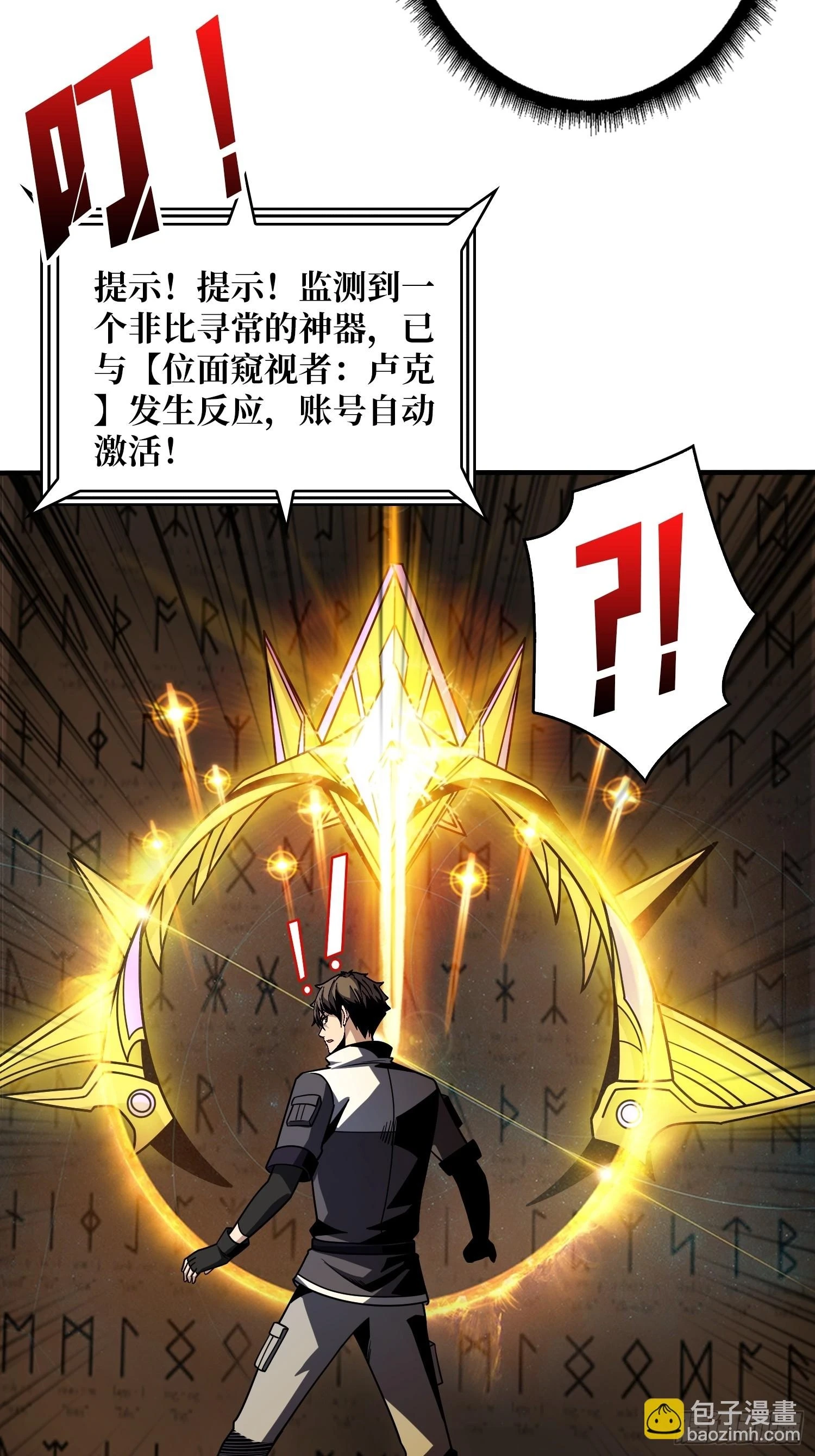 恶魔位面26