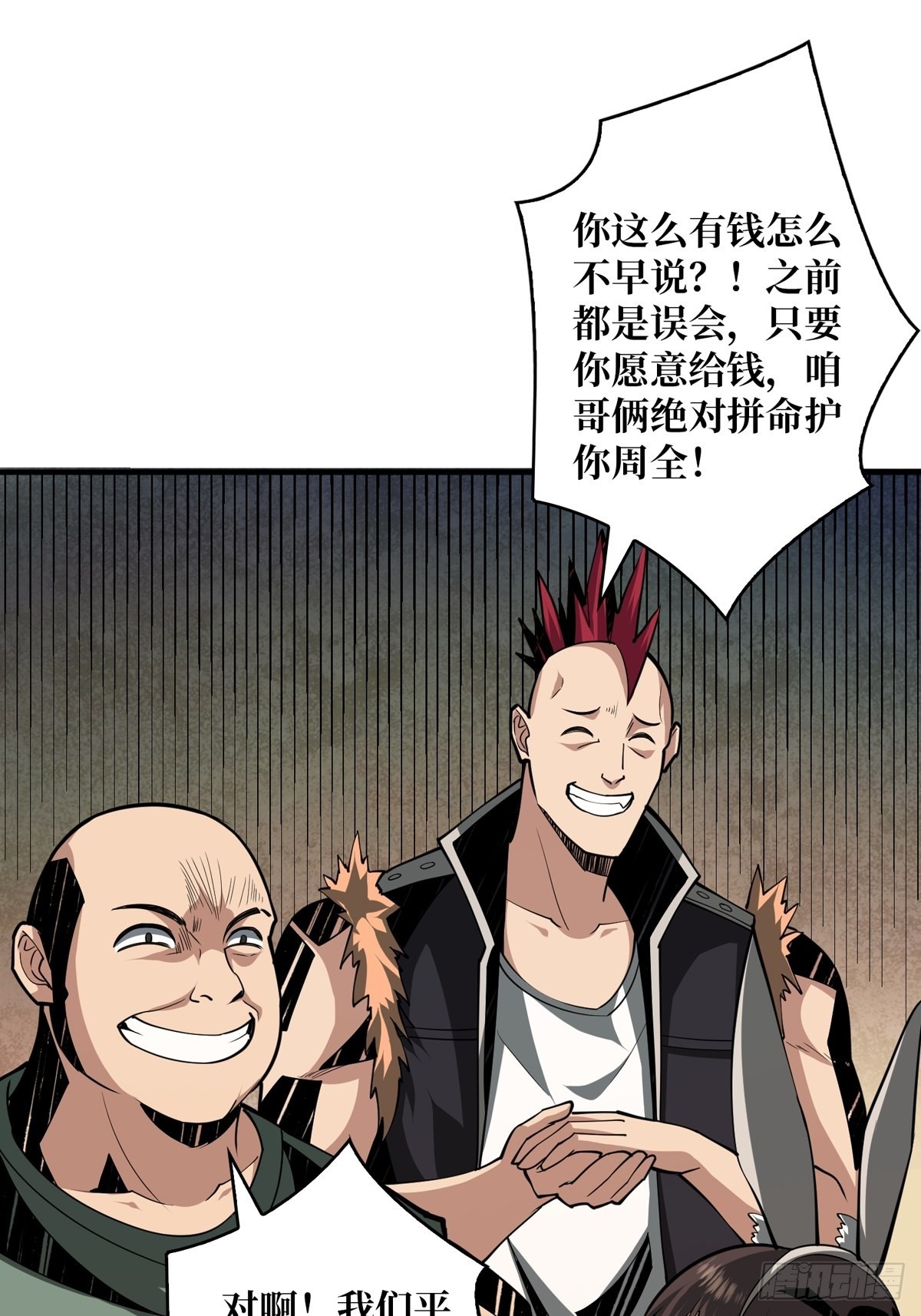旧神10