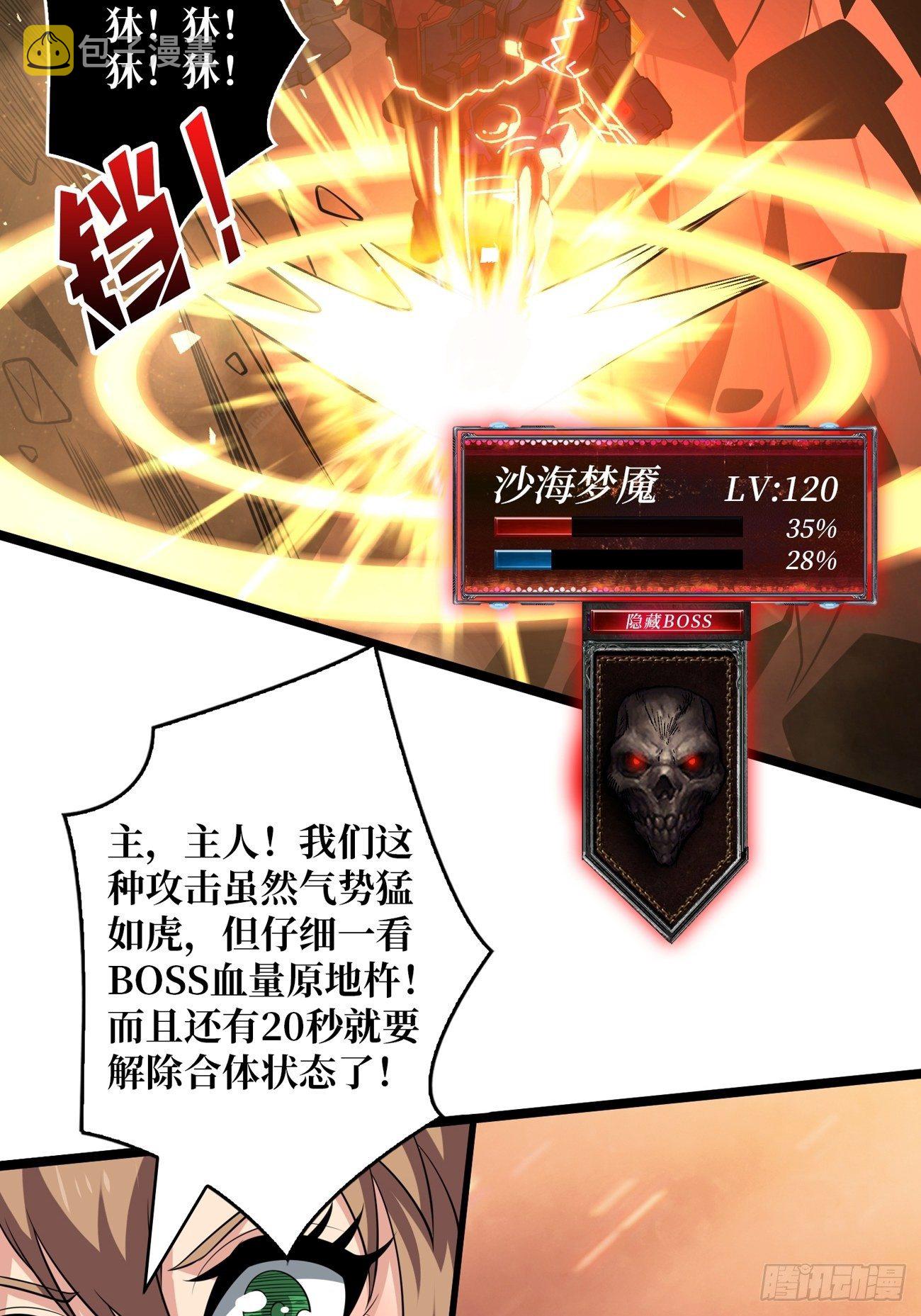 疯狂输出55