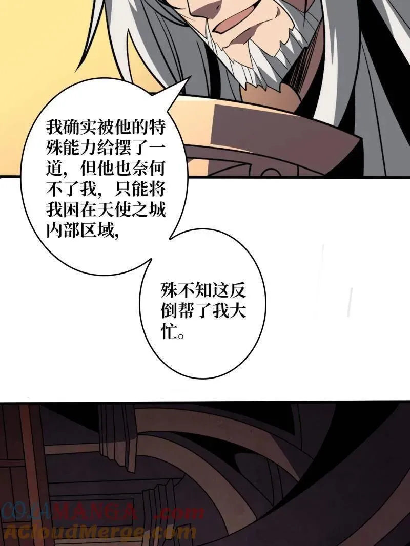 第454话 新的敌人？8