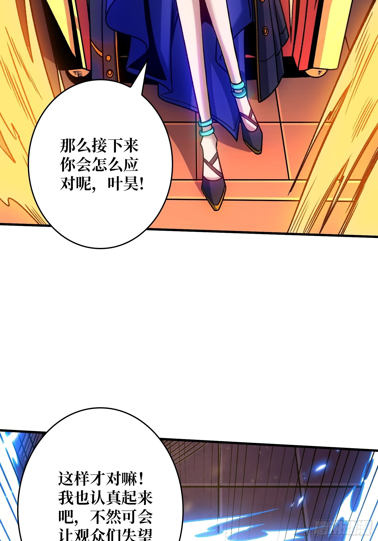 反向BOSS战？37