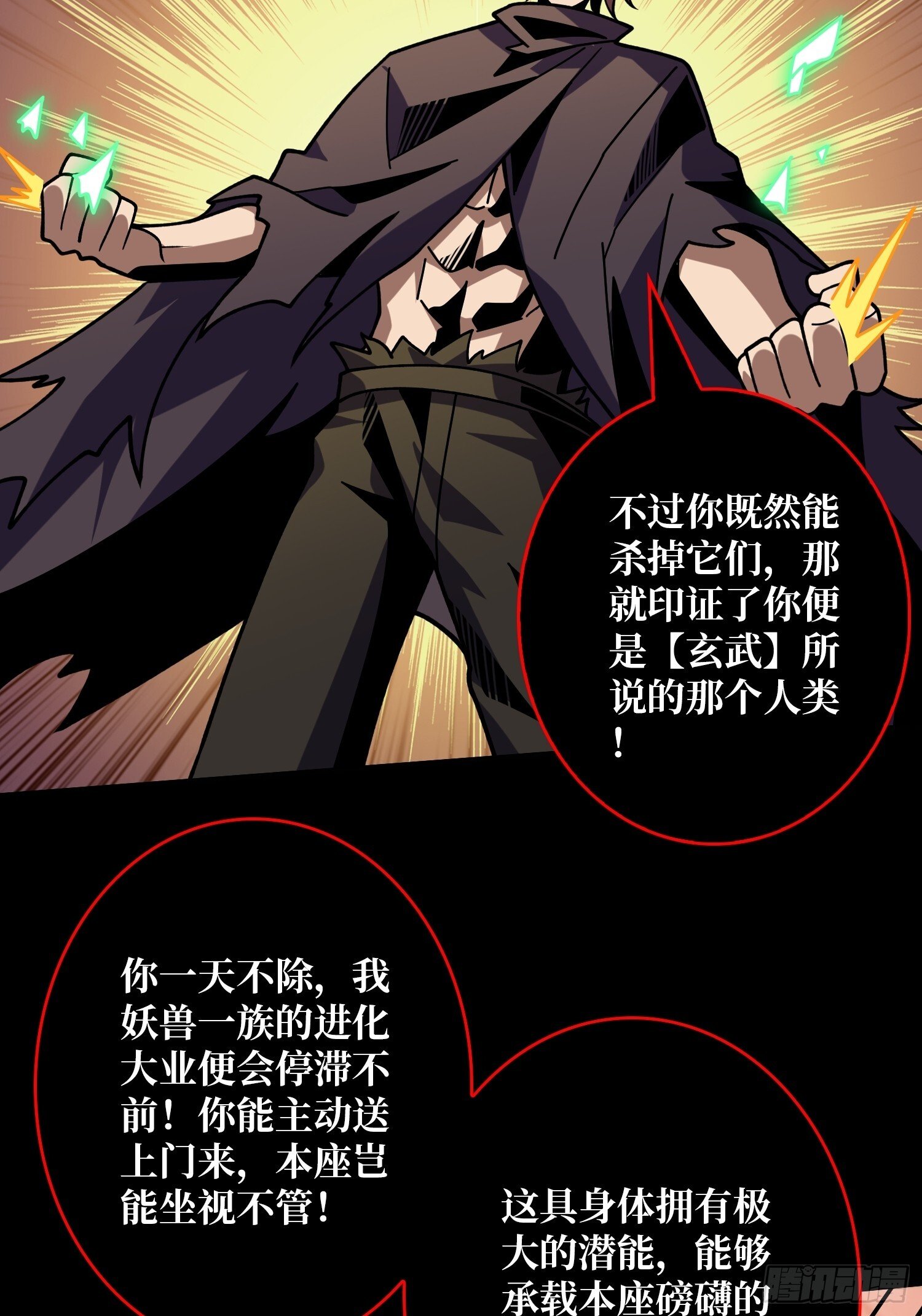 掌控生死6